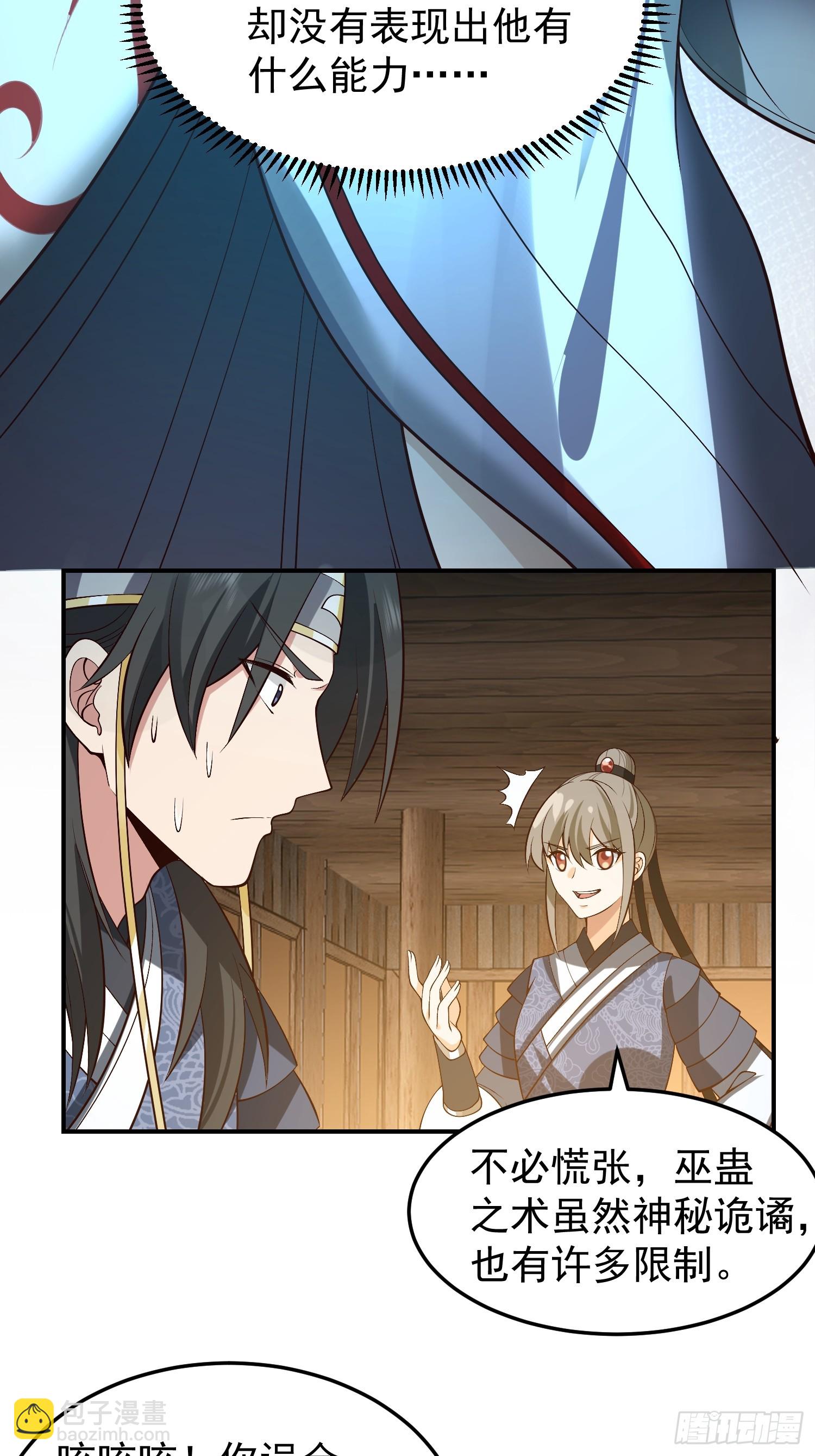 调查林毅(1/2)-第51话