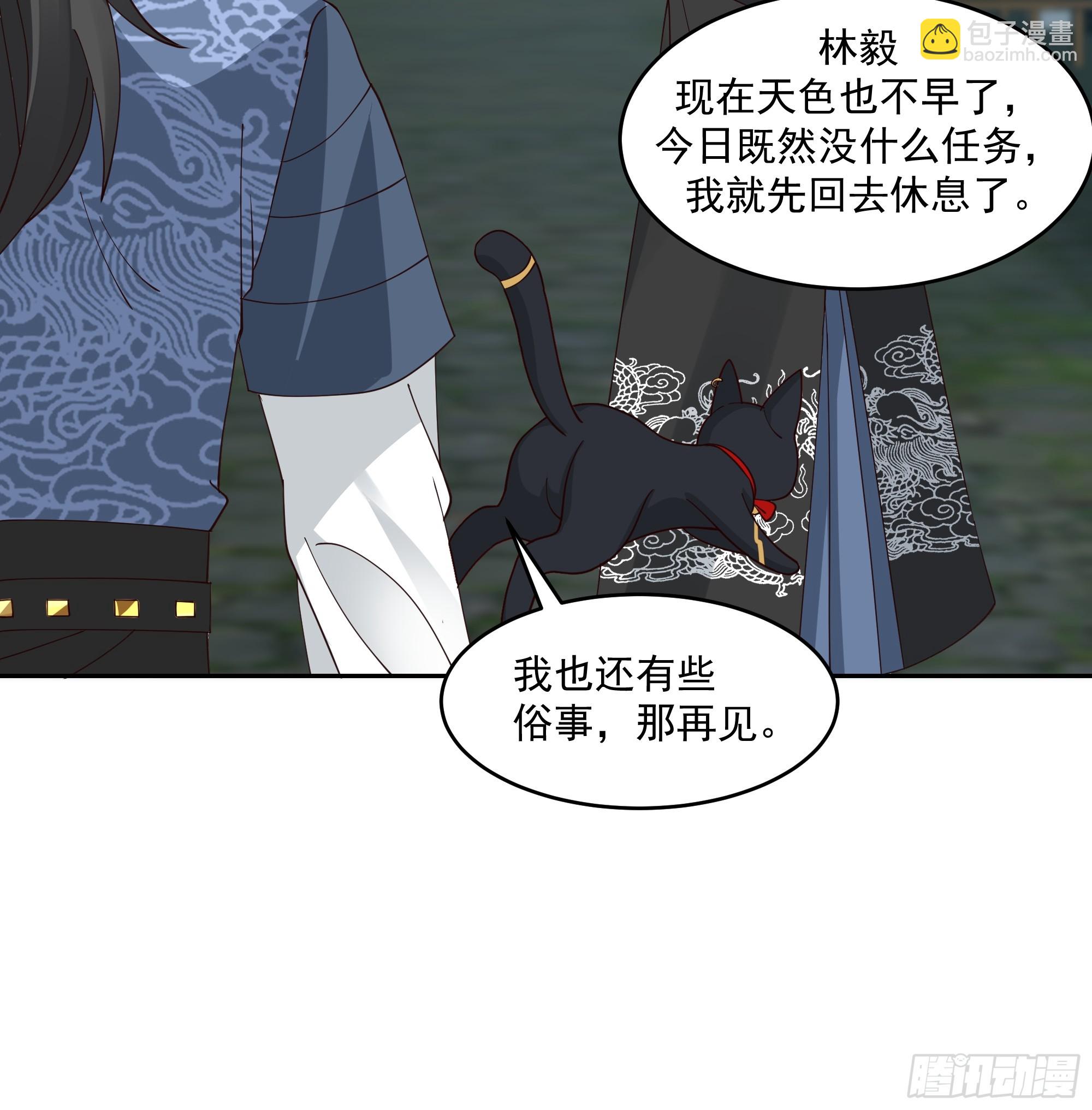 我有一卷降妖譜 - 林毅老婆是鬼王 - 1