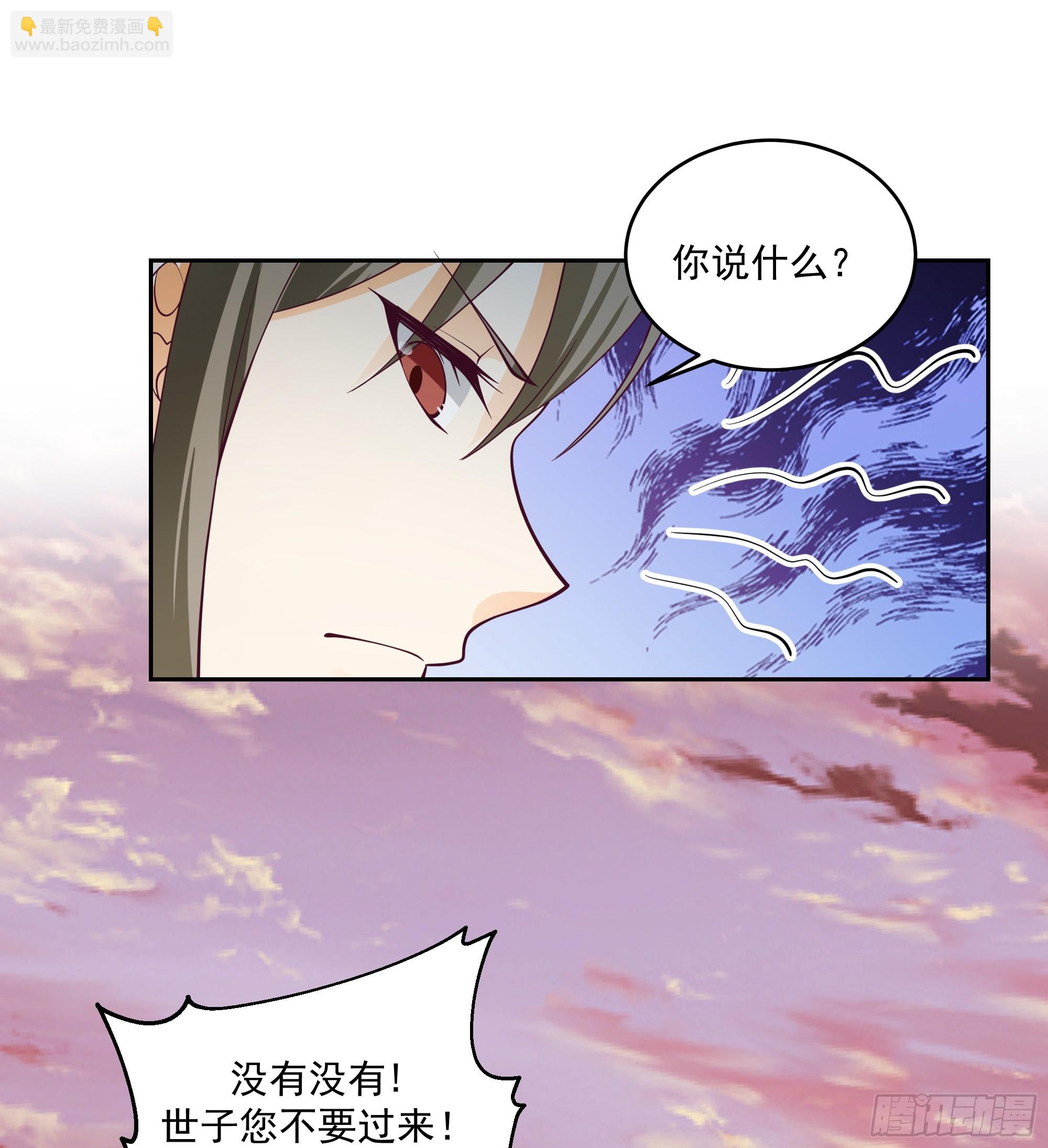 我有一卷降妖譜 - 林毅老婆是鬼王 - 6