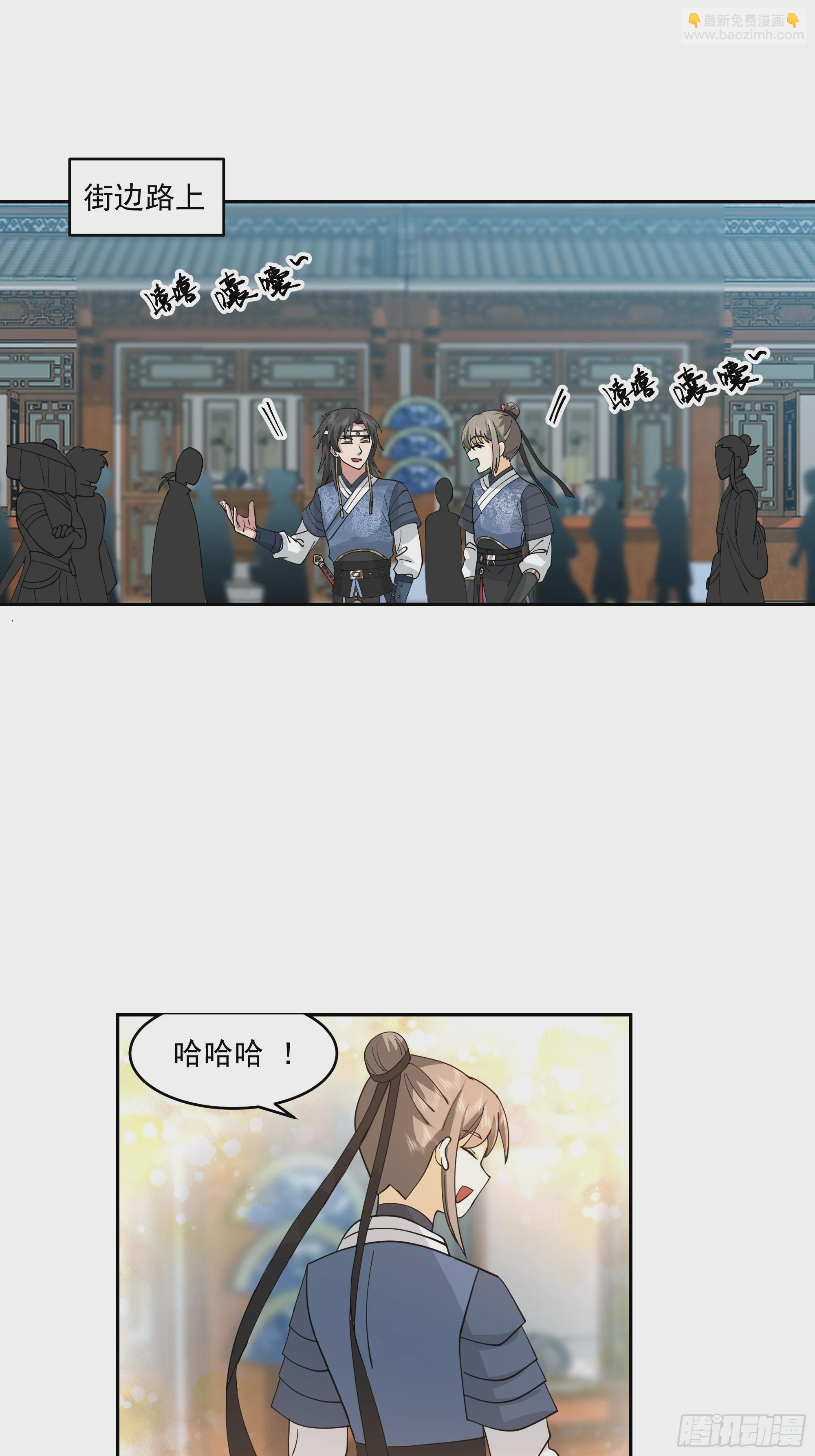 我有一卷降妖譜 - 林毅老婆是鬼王 - 4