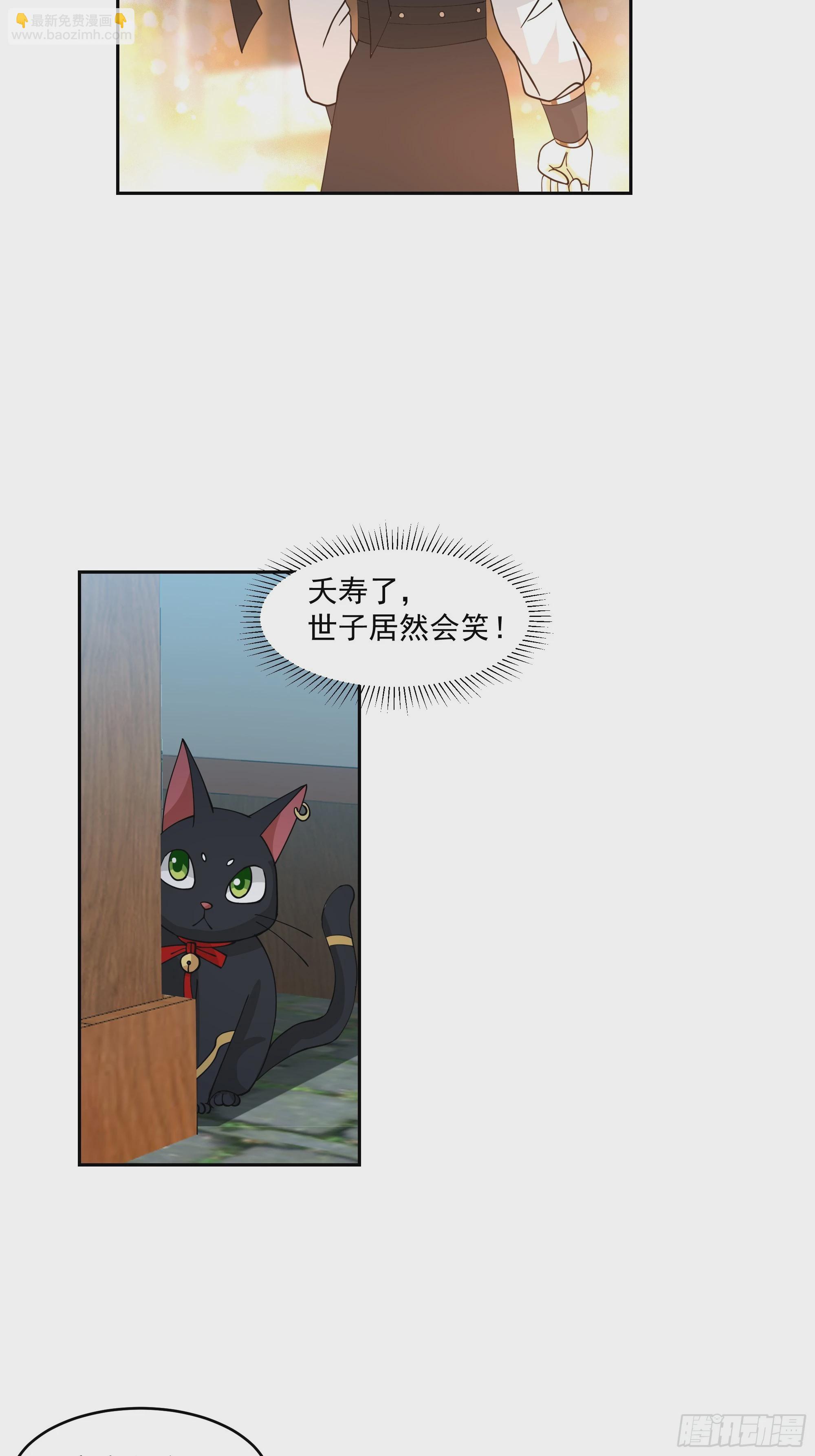 我有一卷降妖譜 - 林毅老婆是鬼王 - 5