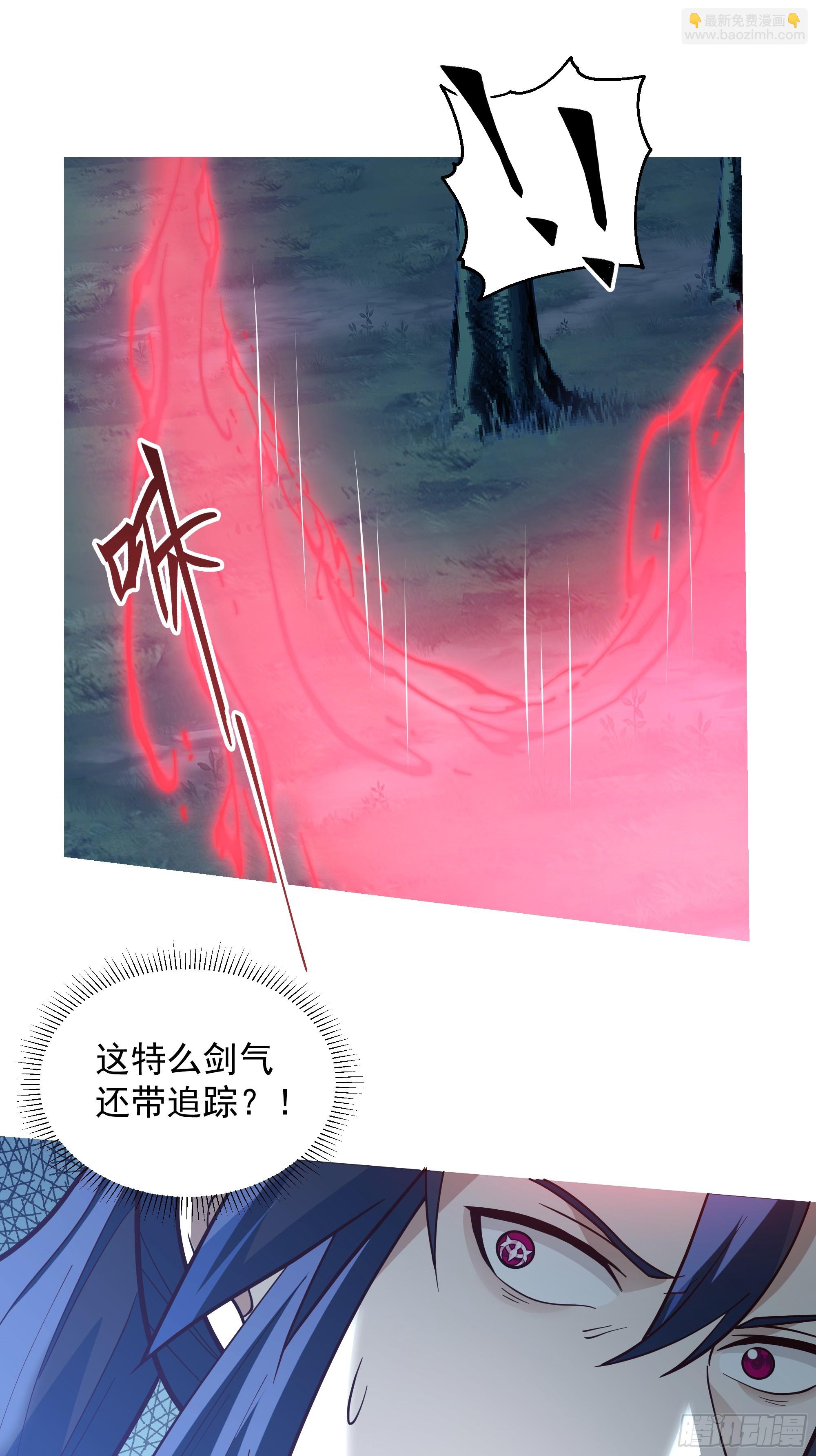 我有一卷降妖譜 - 你們被我一個人包圍了(1/2) - 2