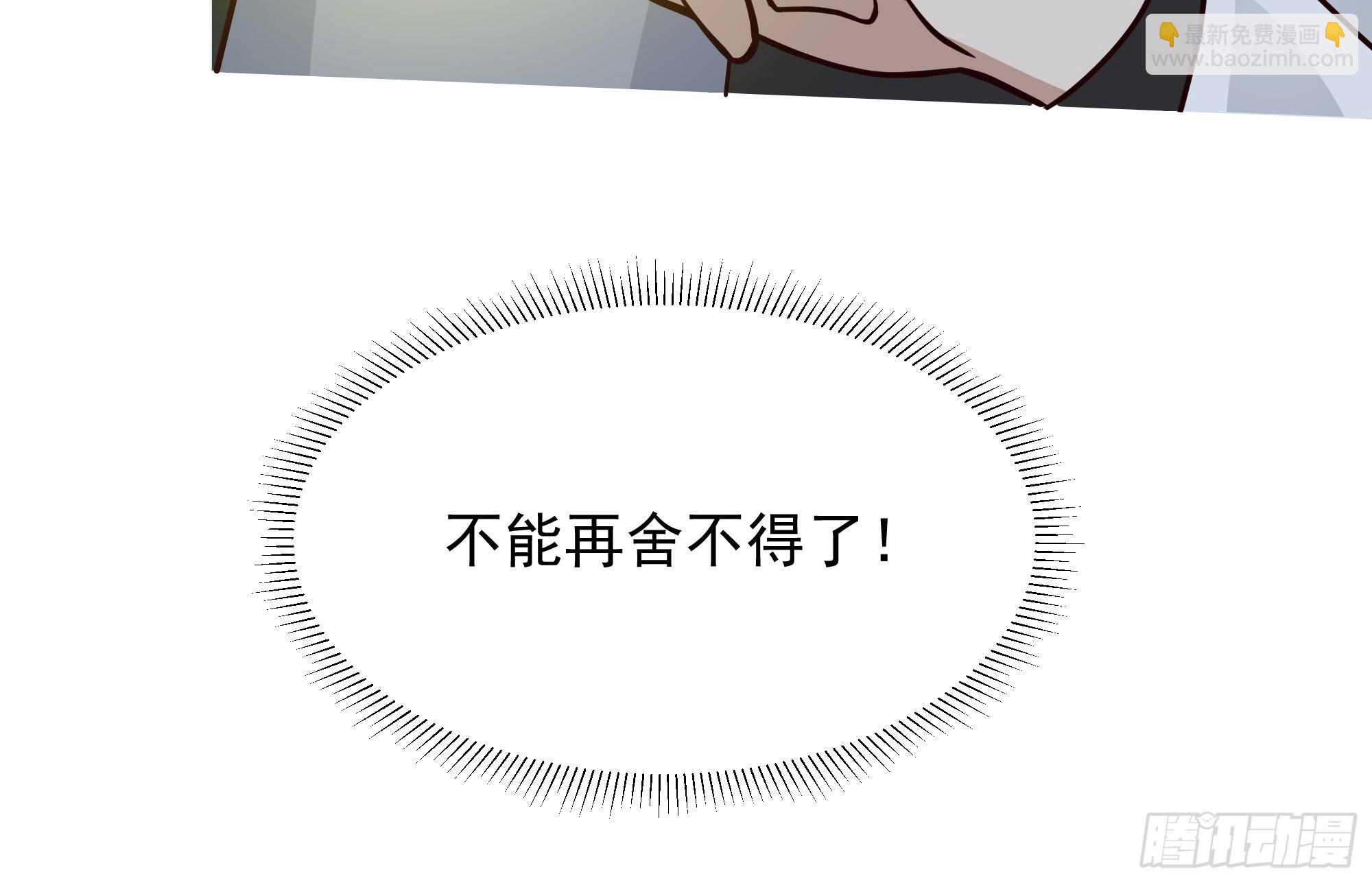 我有一卷降妖譜 - 你們被我一個人包圍了(1/2) - 5