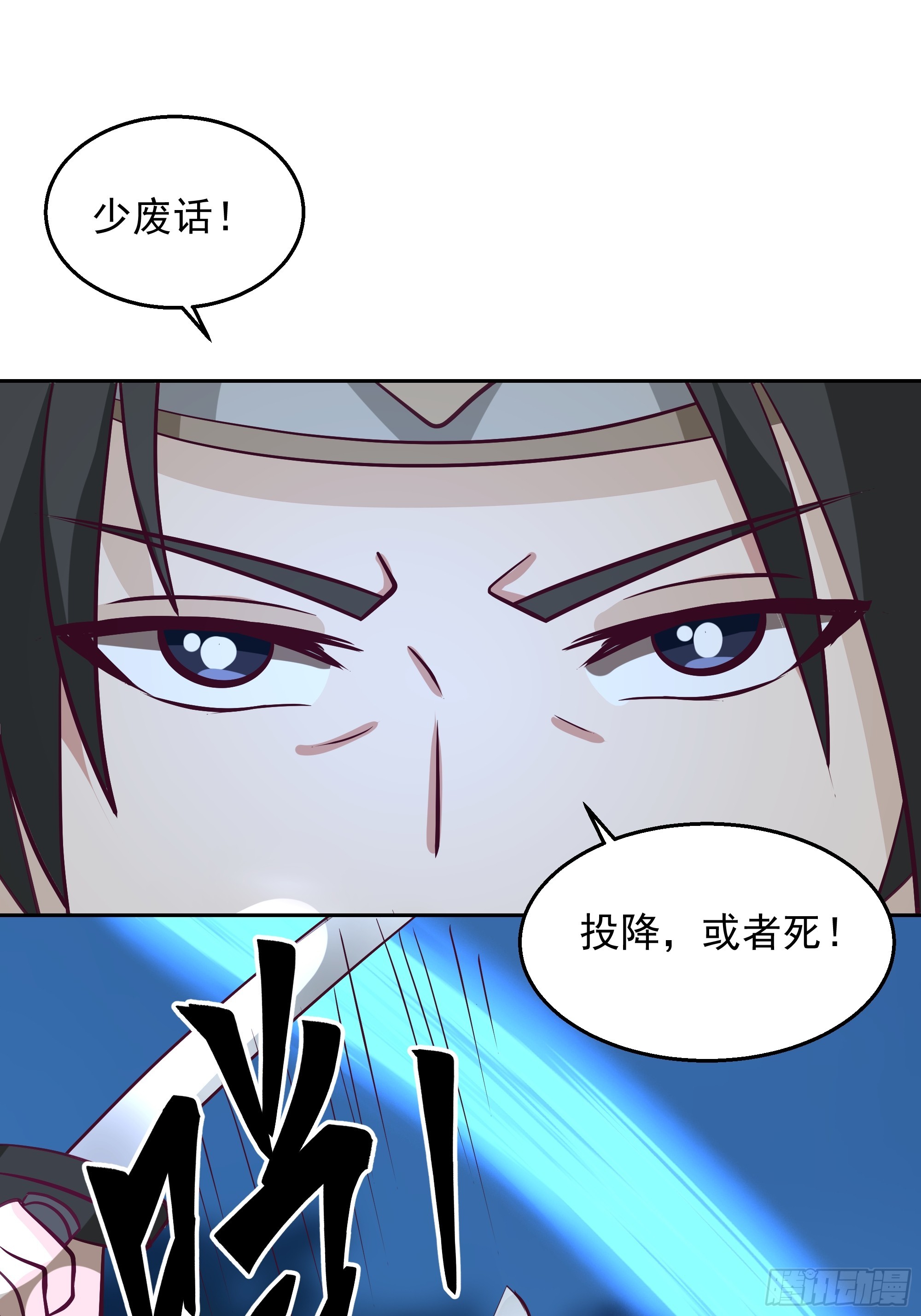 我有一卷降妖譜 - 你們被我一個人包圍了(1/2) - 3