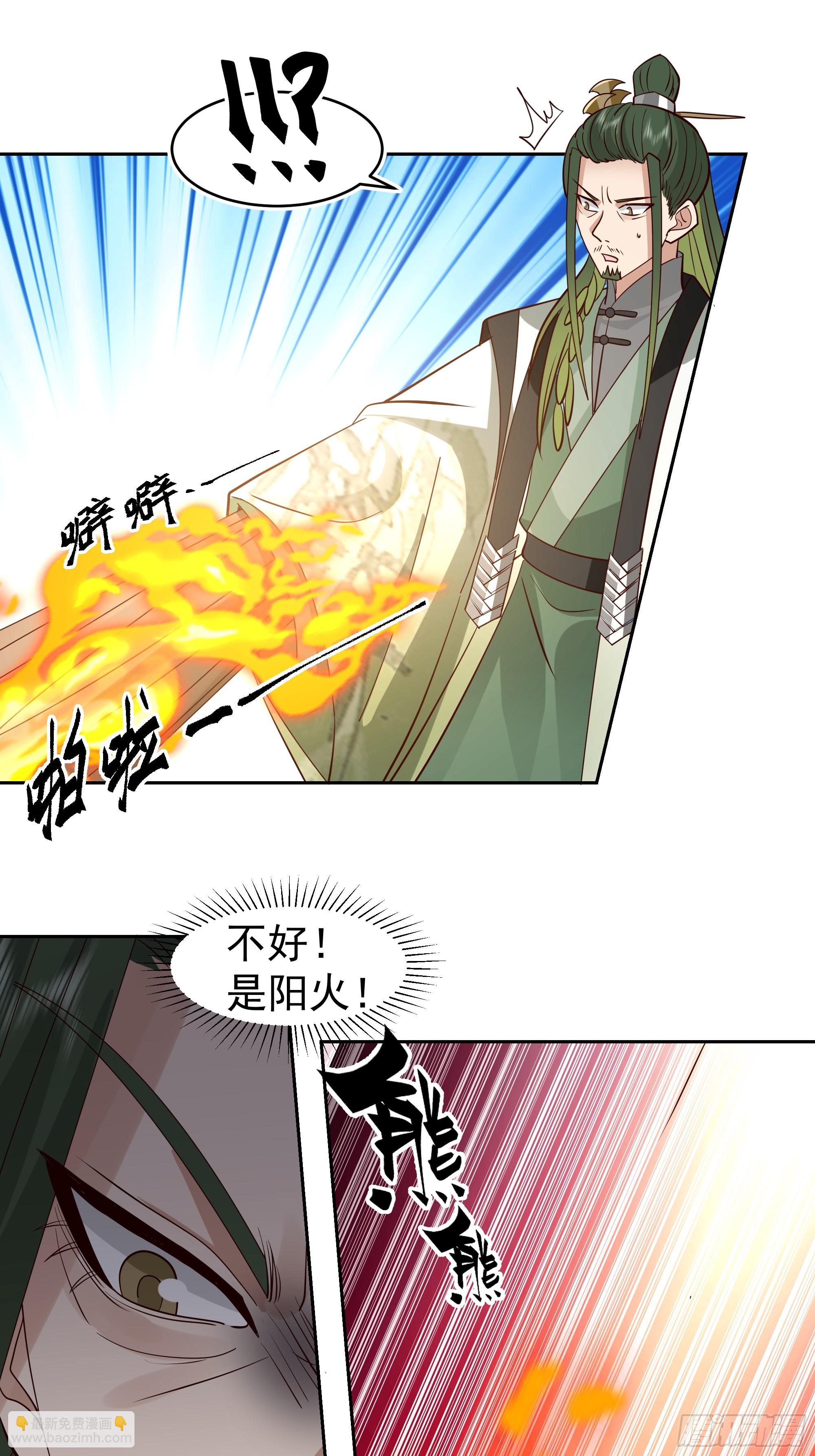 我有一卷降妖譜 - 桑柳連理枝(1/2) - 4