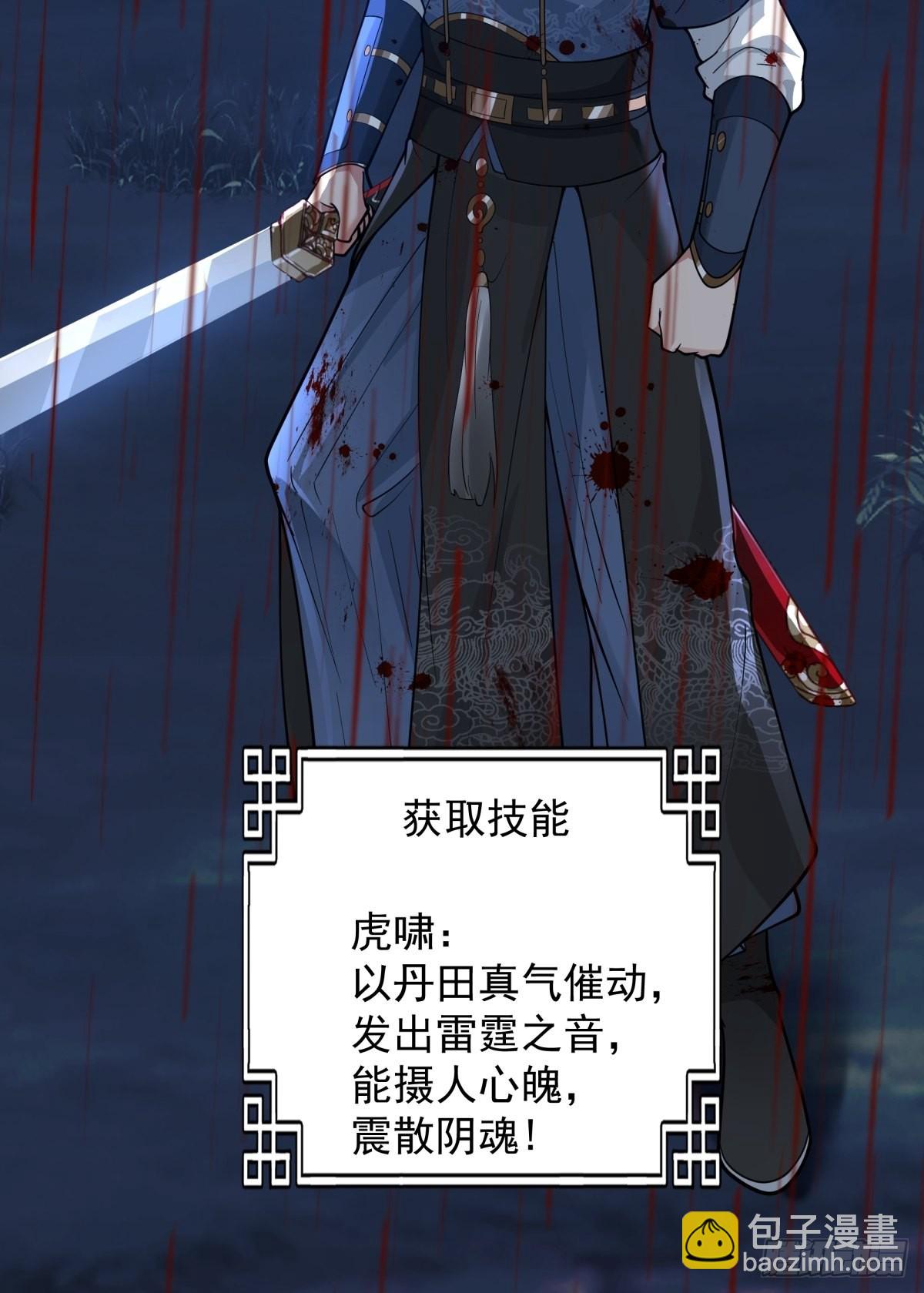 虎妖为患-第7话