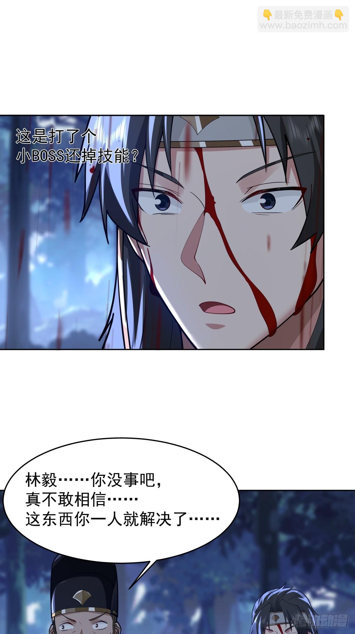 虎妖为患-第7话