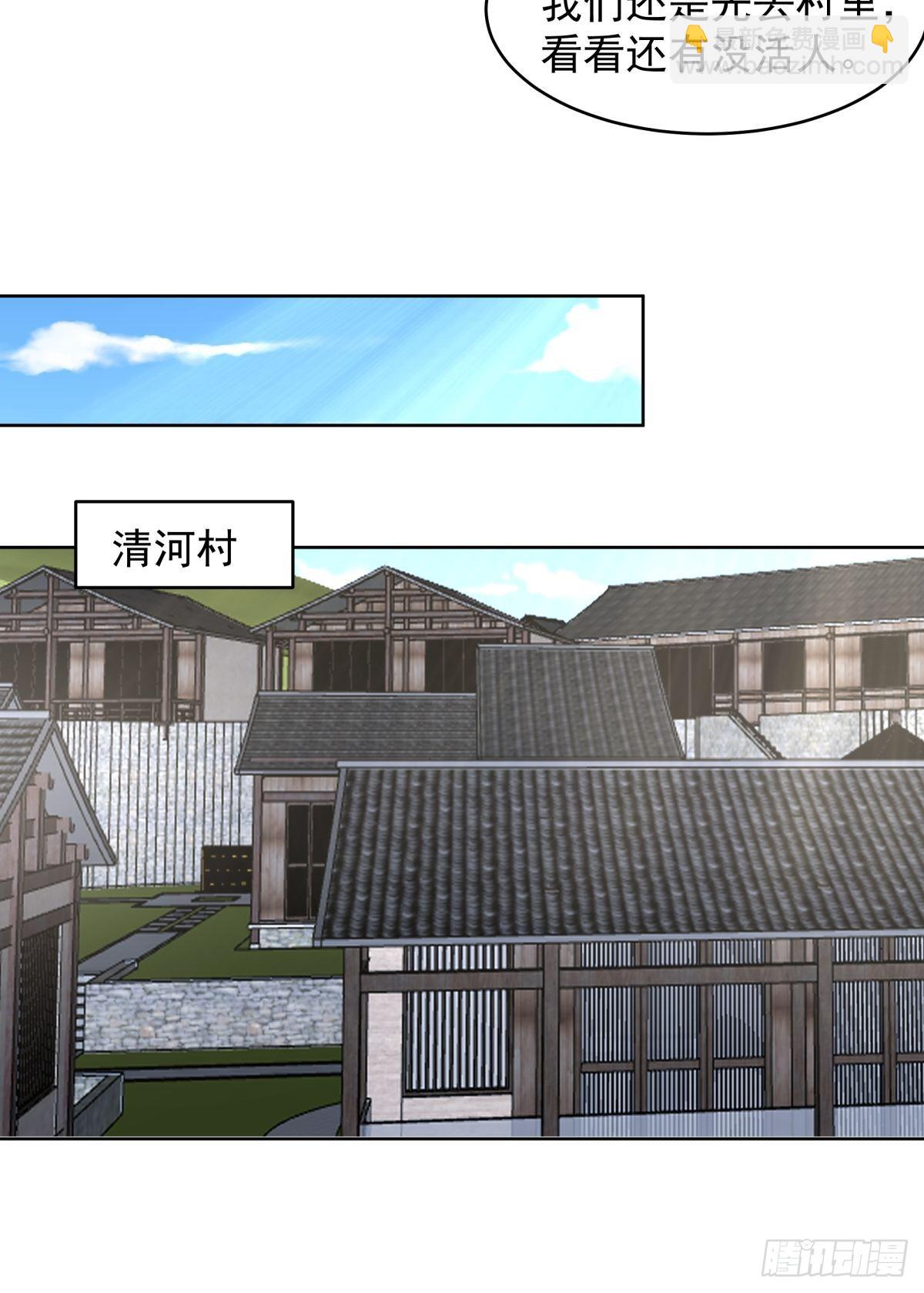 虎妖为患-第7话