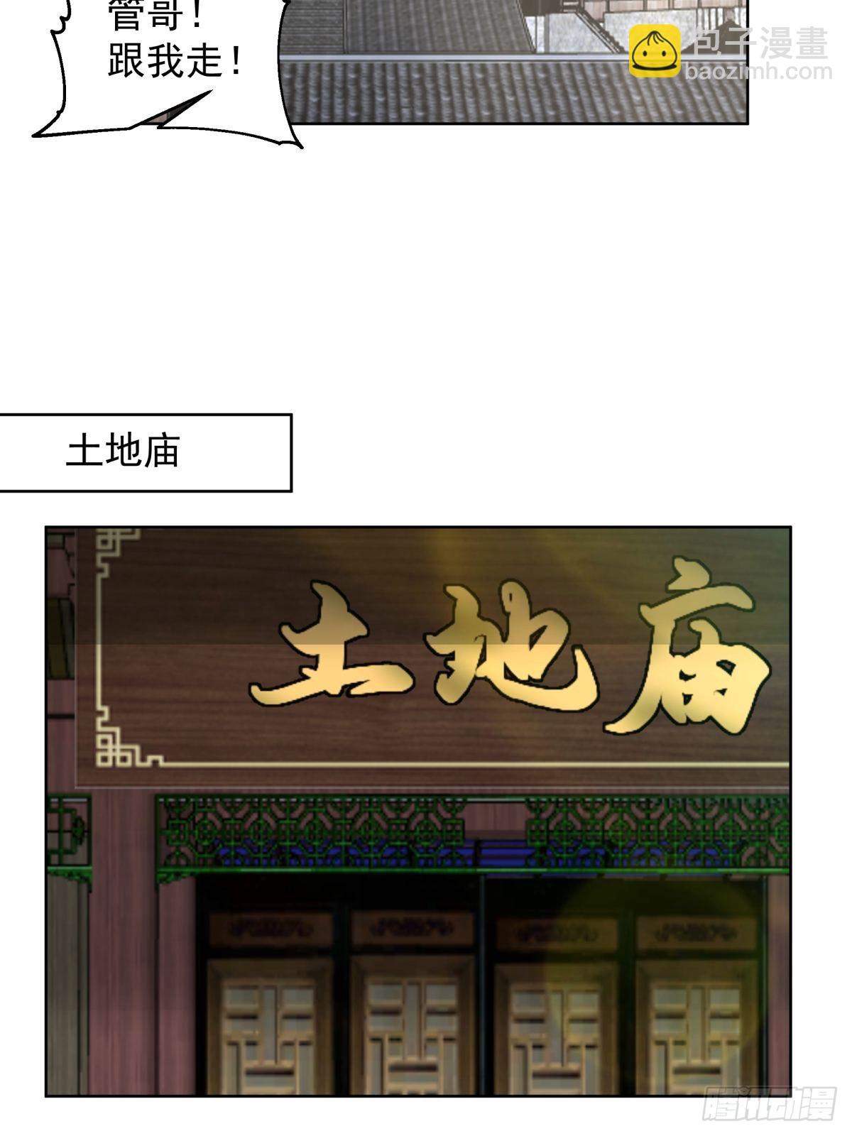 虎妖为患-第7话