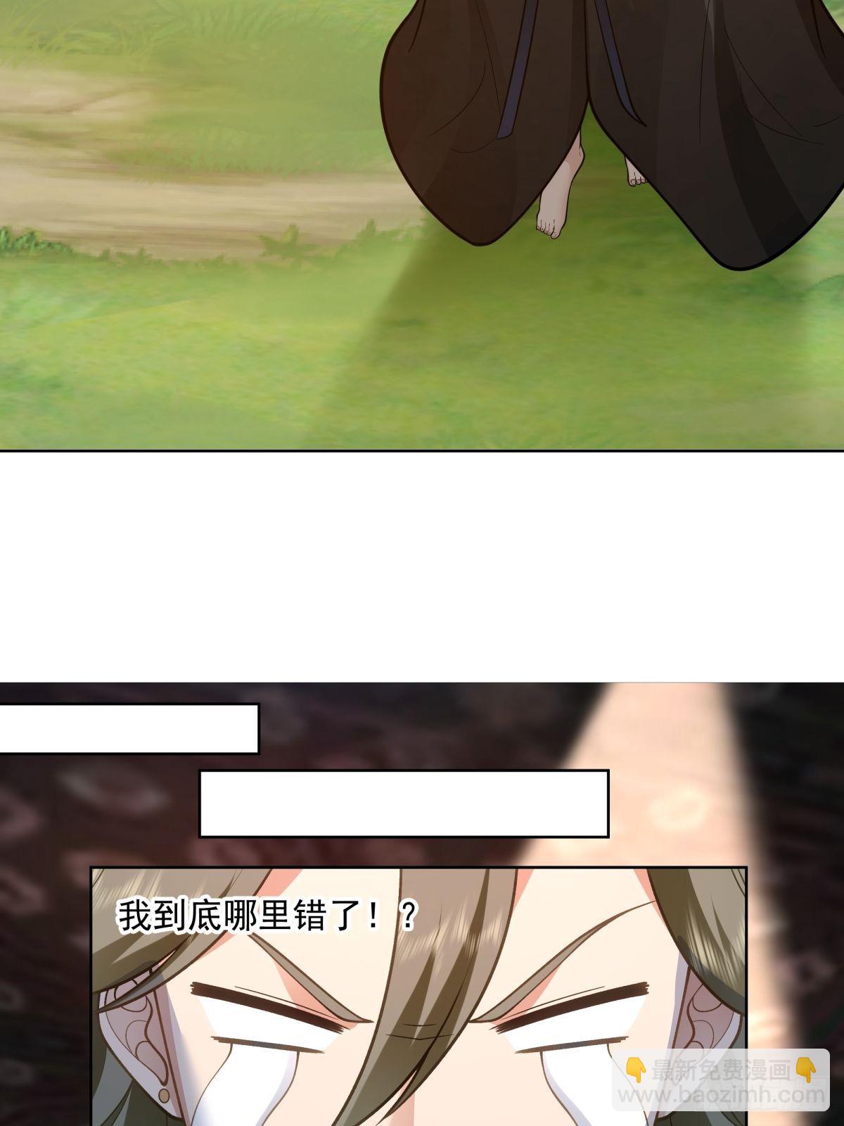 虎妖为患-第7话