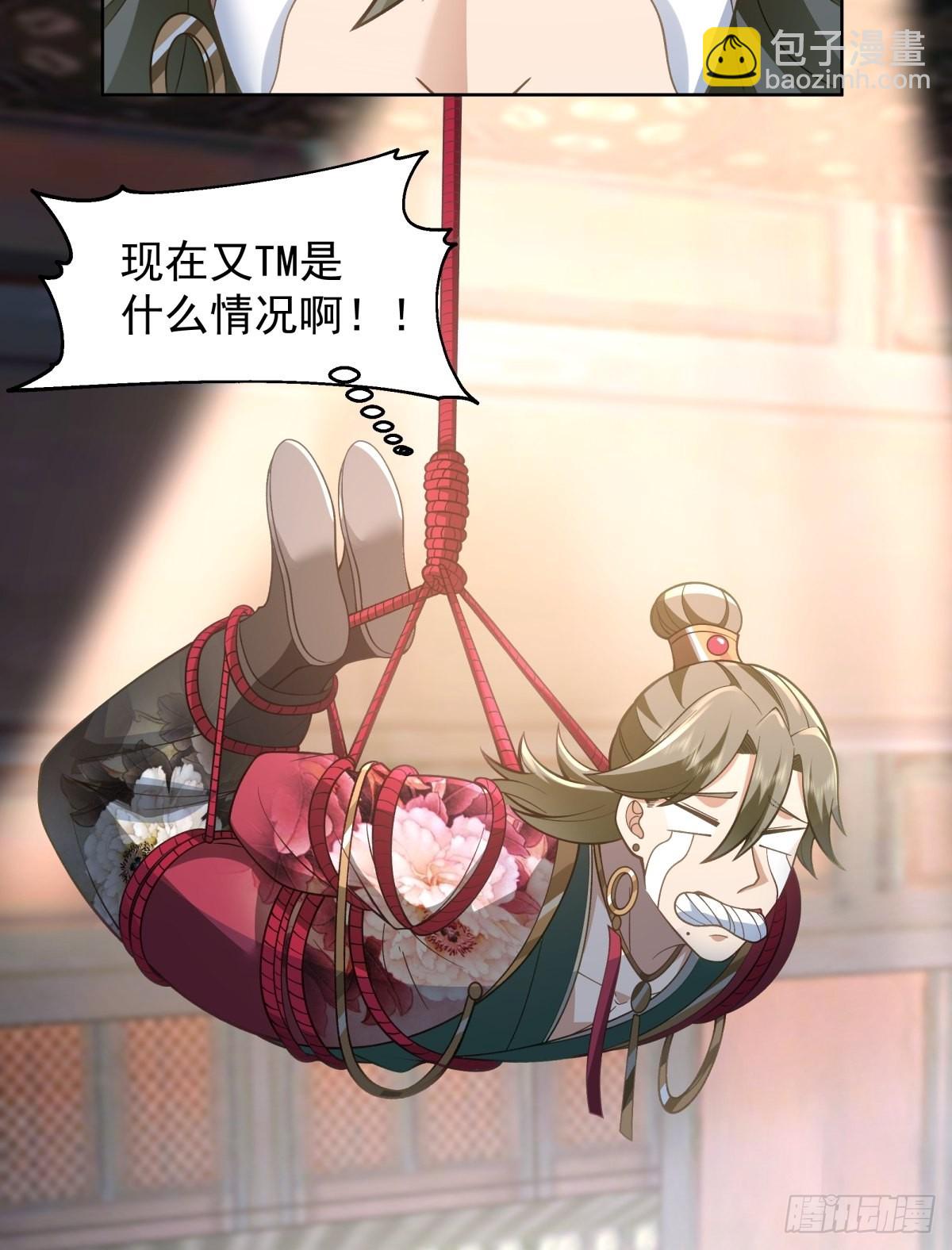 虎妖为患-第7话