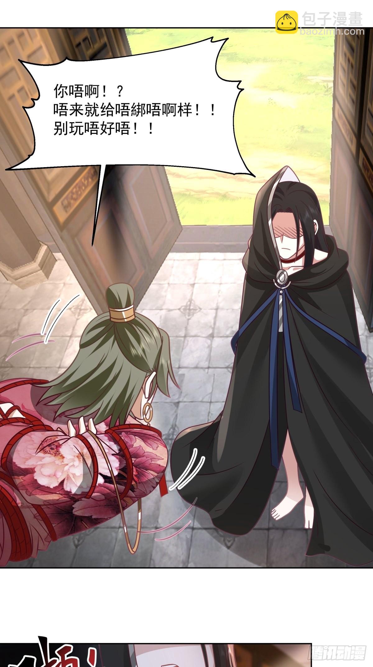 虎妖为患-第7话