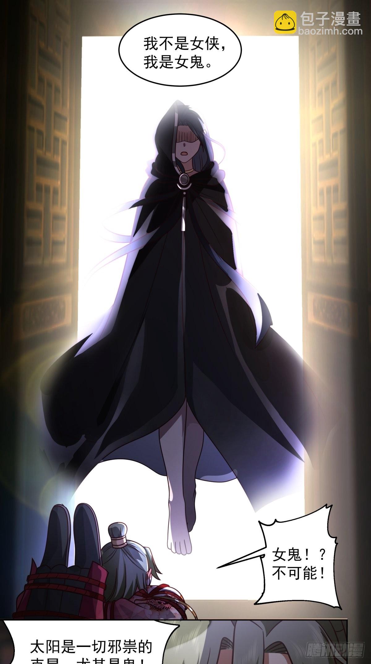 虎妖为患-第7话