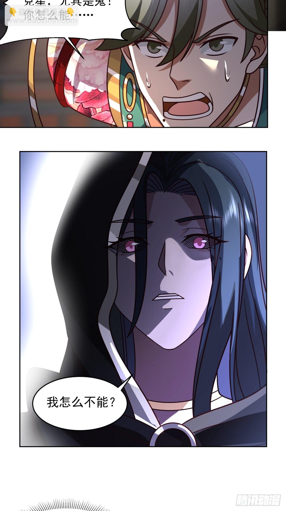 虎妖为患-第7话