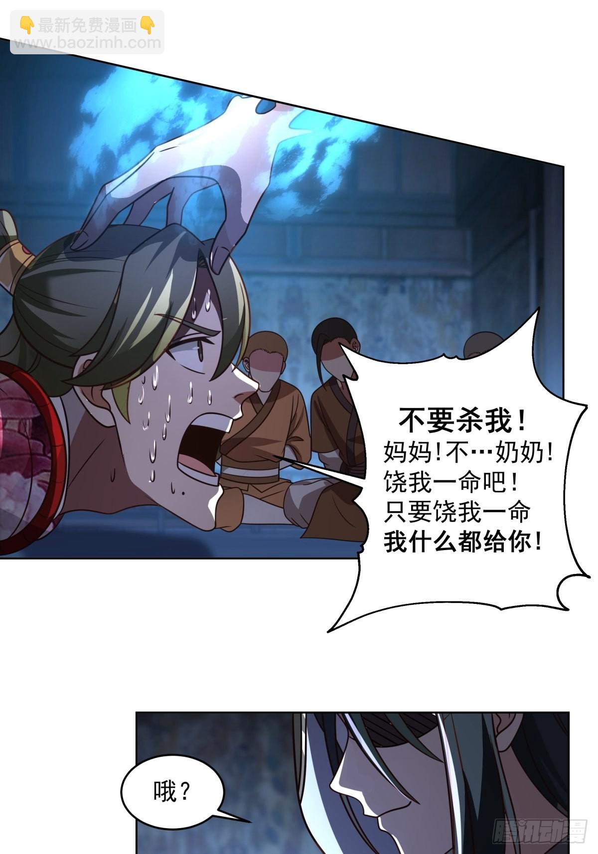 虎妖为患-第7话