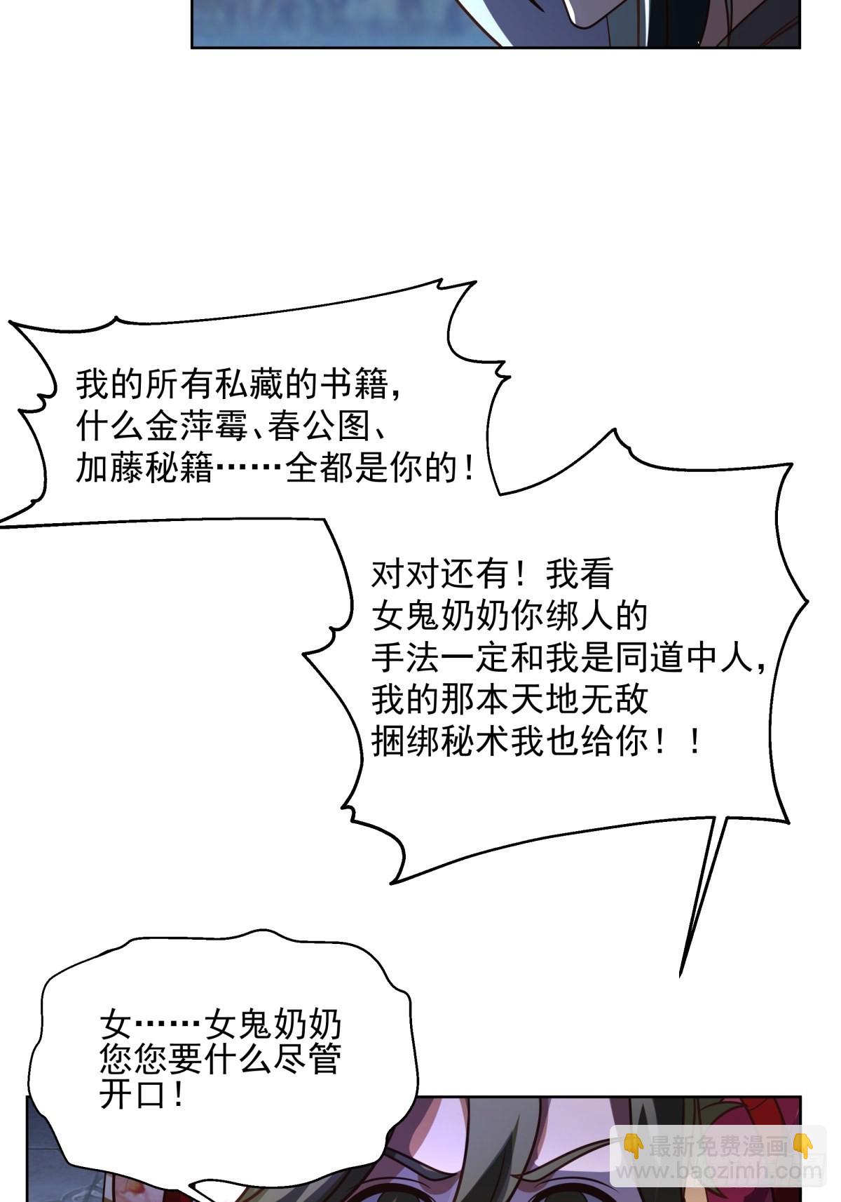 虎妖为患-第7话