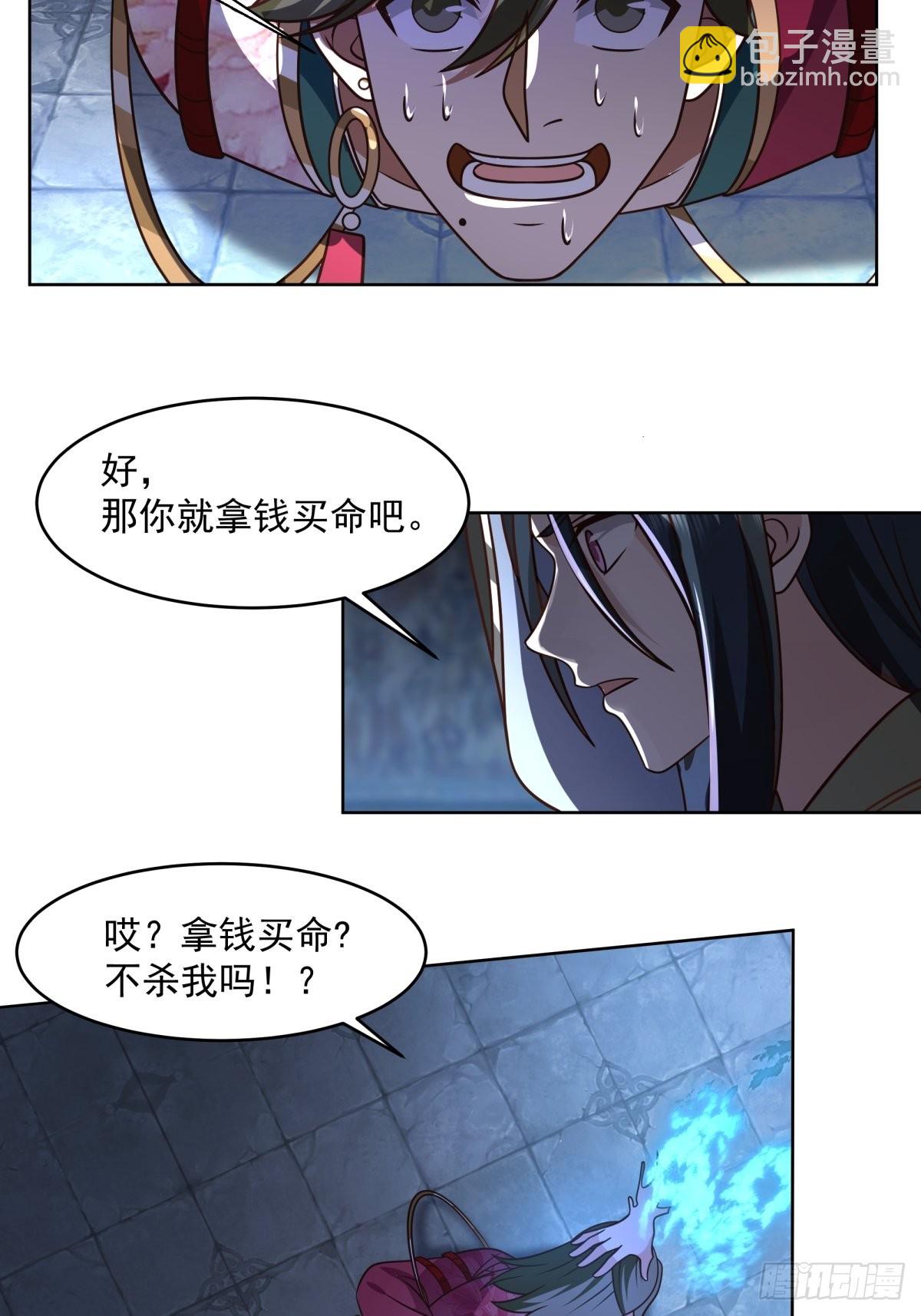 虎妖为患-第7话