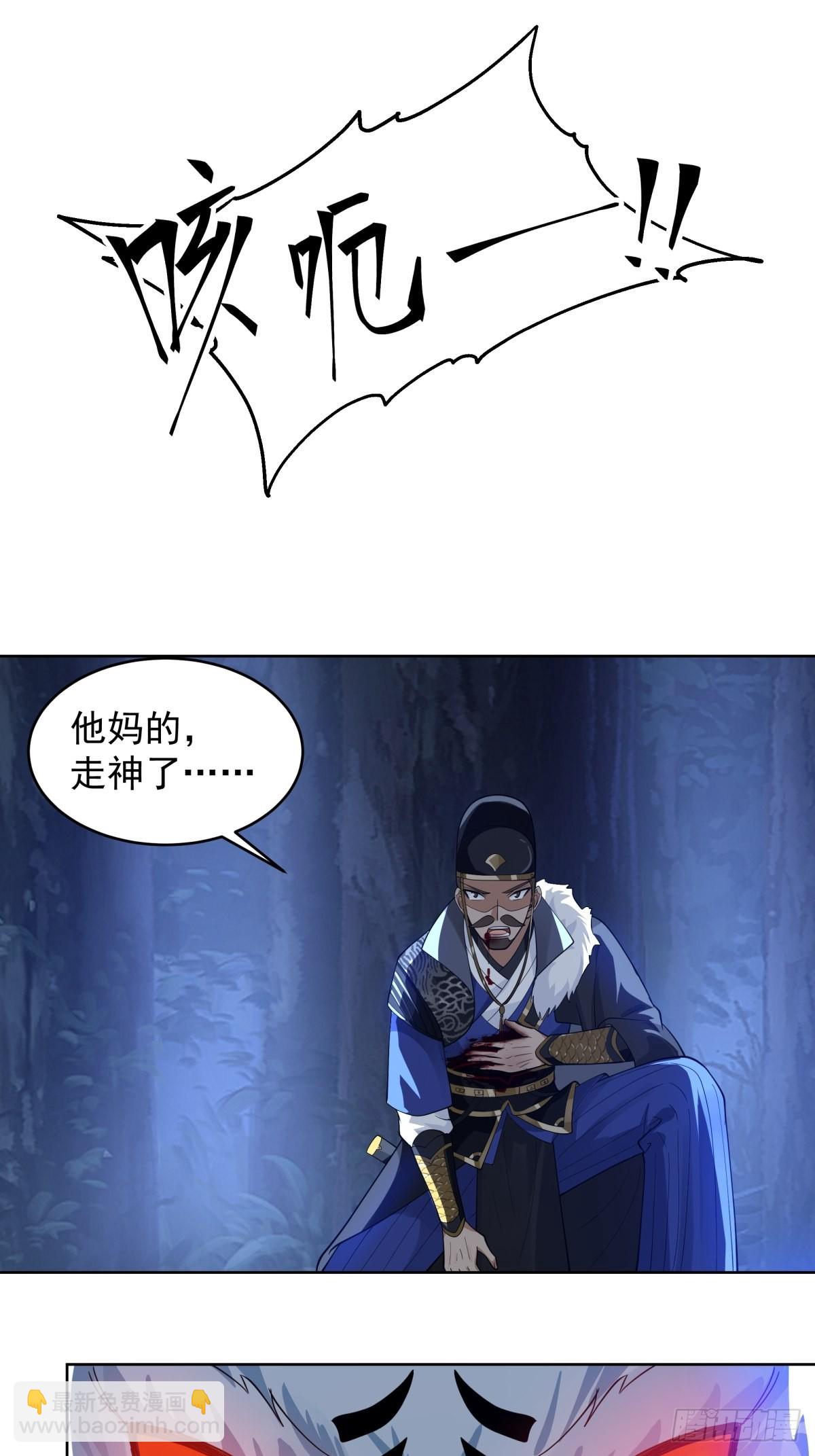 虎妖为患-第7话