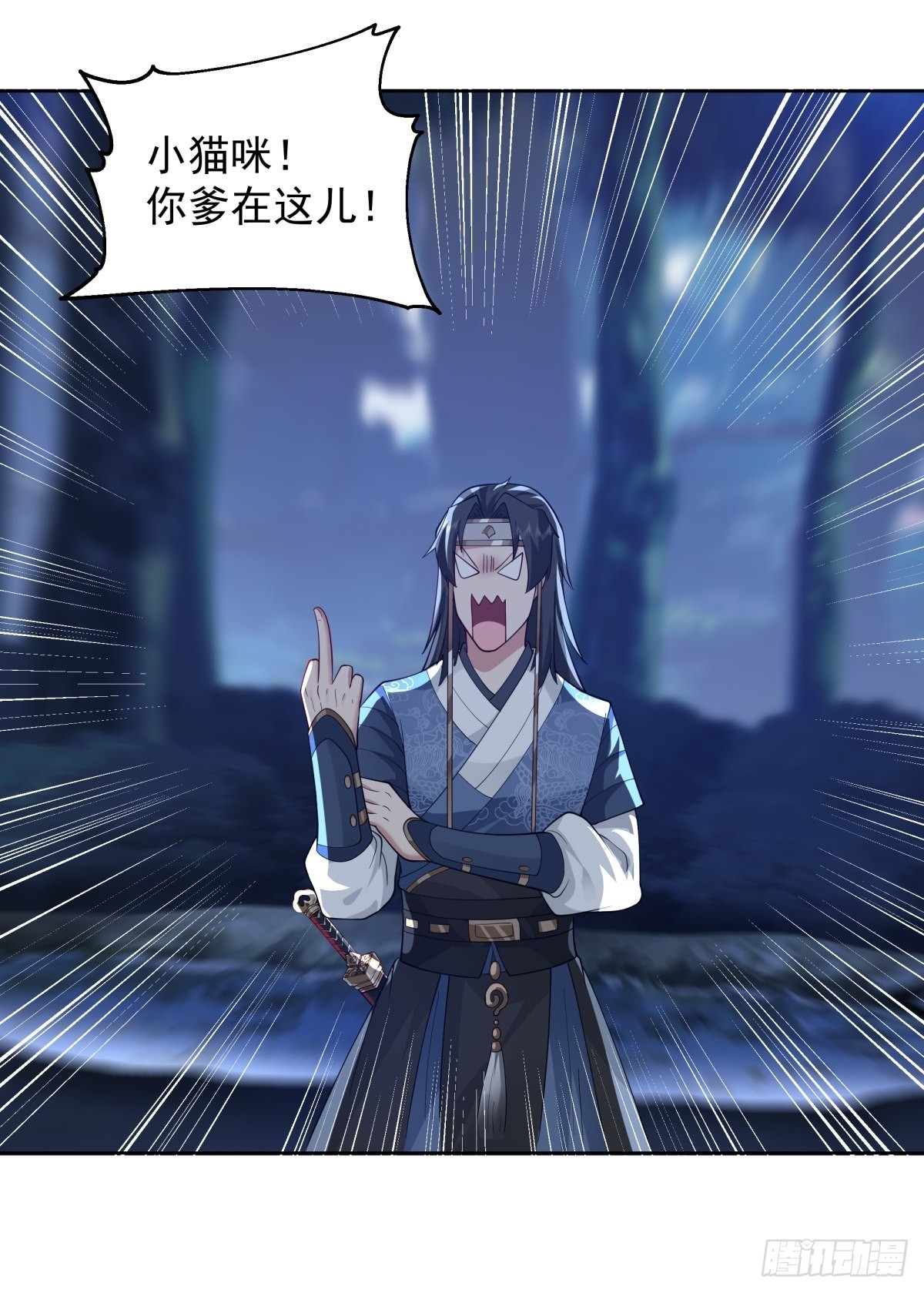 虎妖为患-第7话