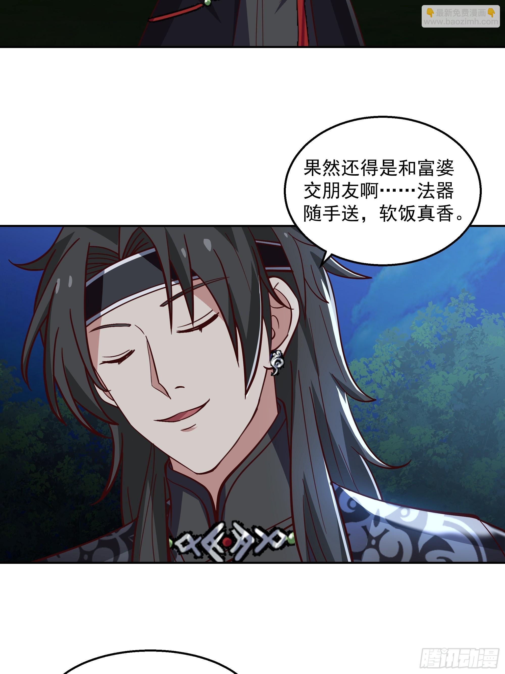 头上一片大草原(1/2)-第61话