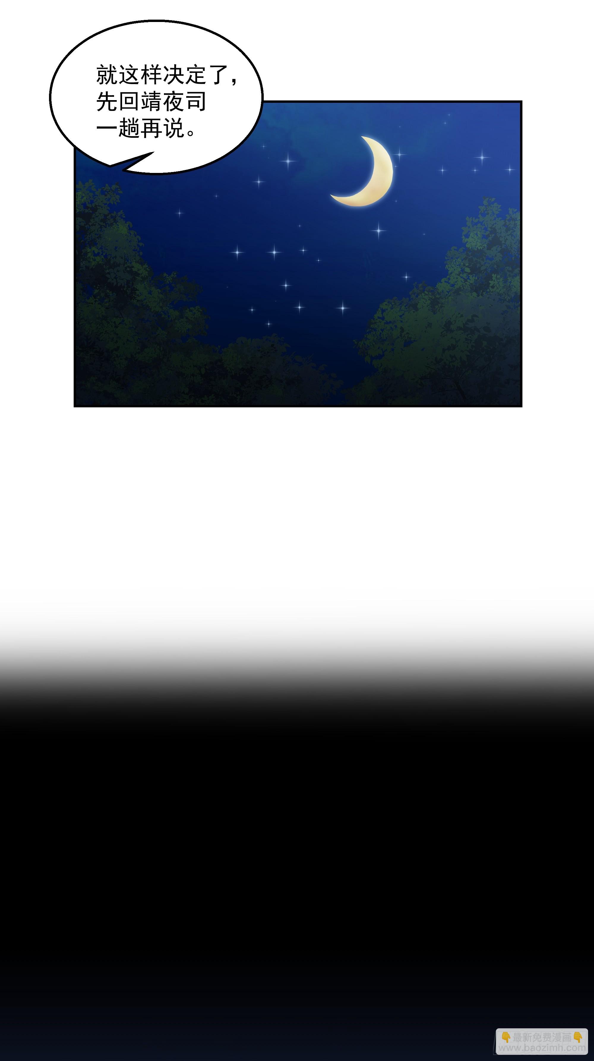 头上一片大草原(1/2)-第61话