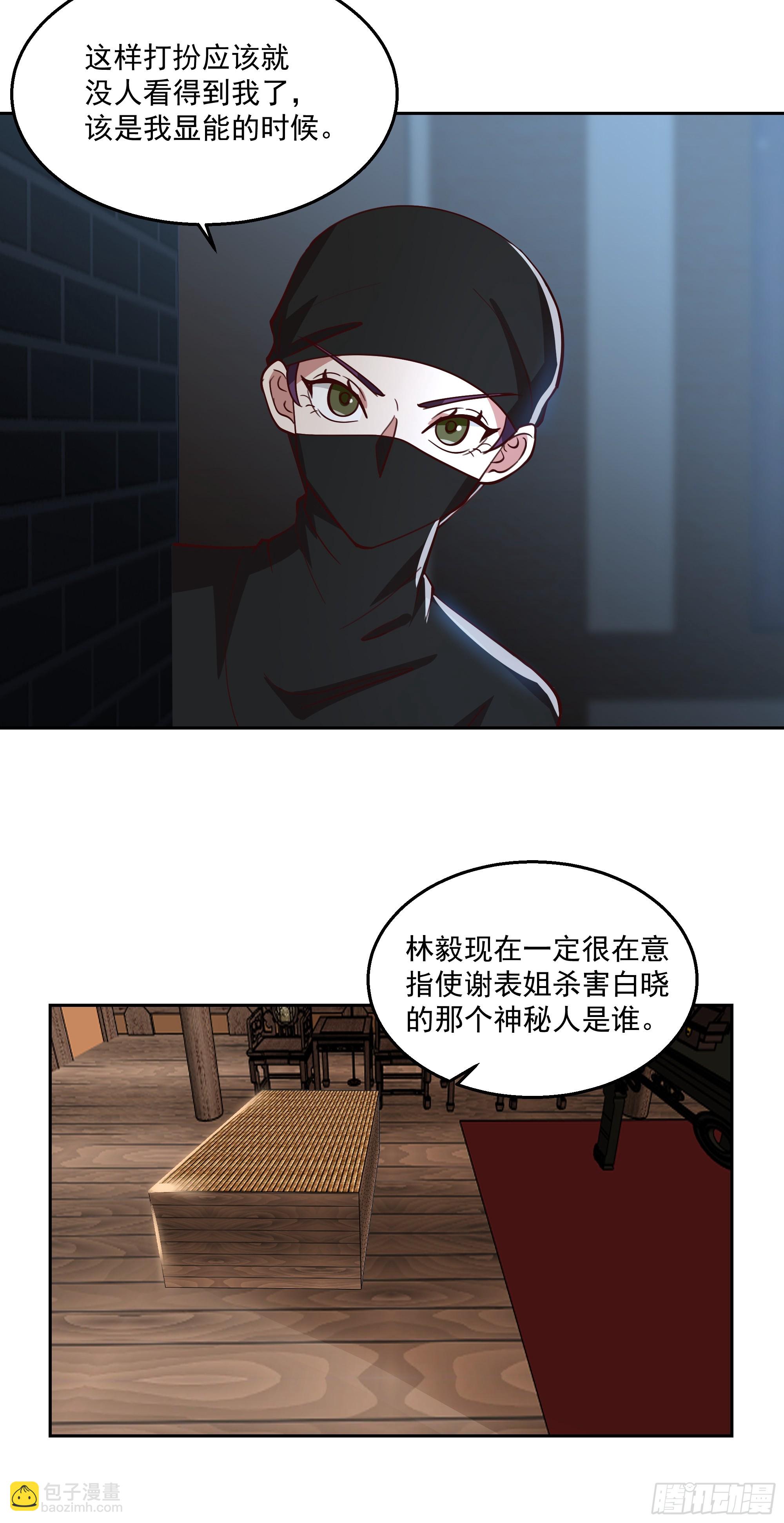 头上一片大草原(1/2)-第61话