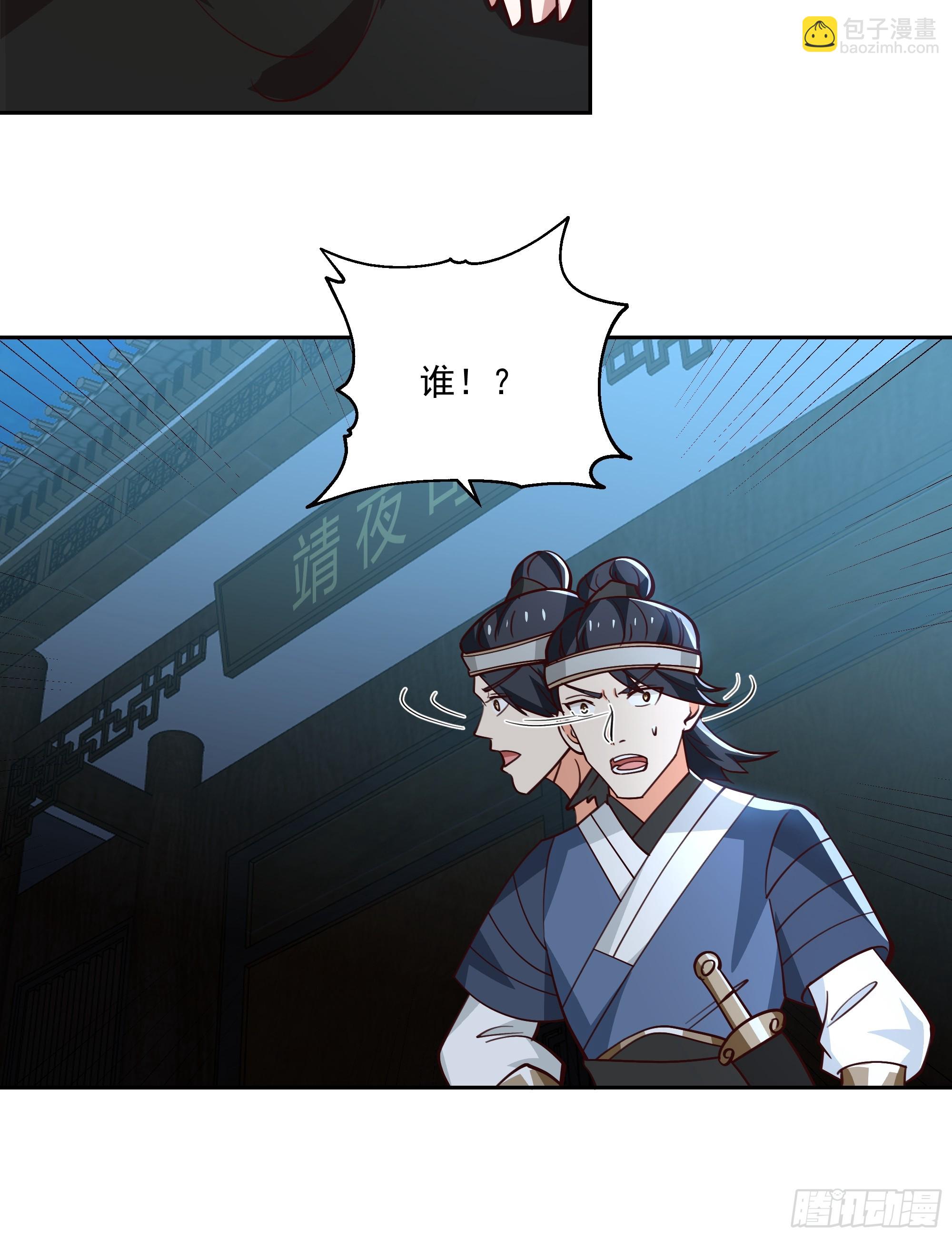 头上一片大草原(1/2)-第61话