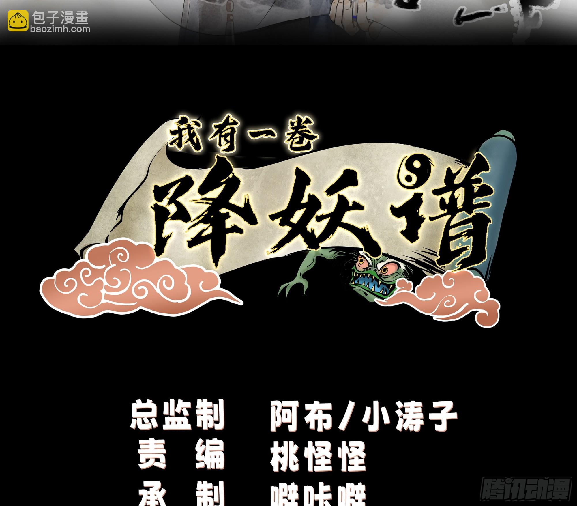 头上一片大草原(1/2)-第61话