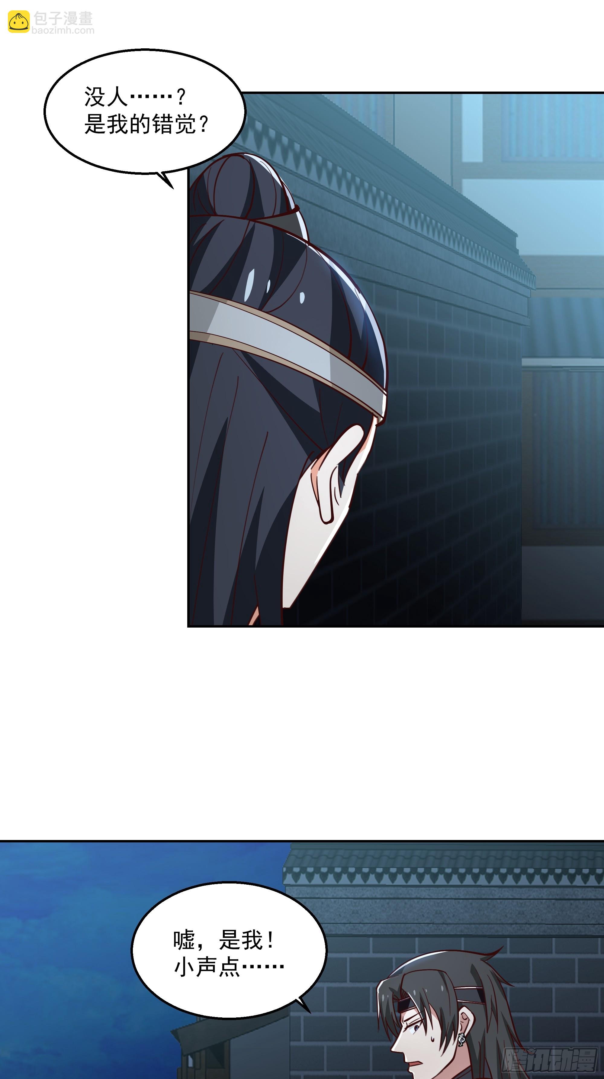 头上一片大草原(1/2)-第61话