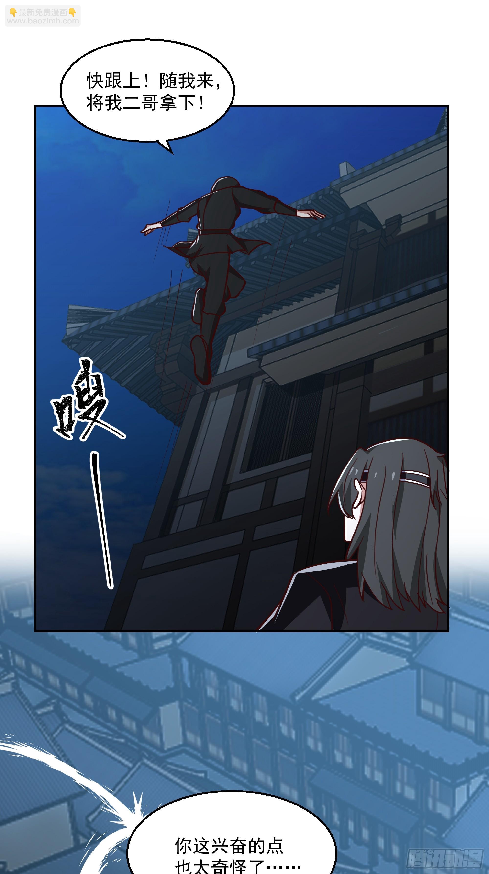 头上一片大草原(1/2)-第61话