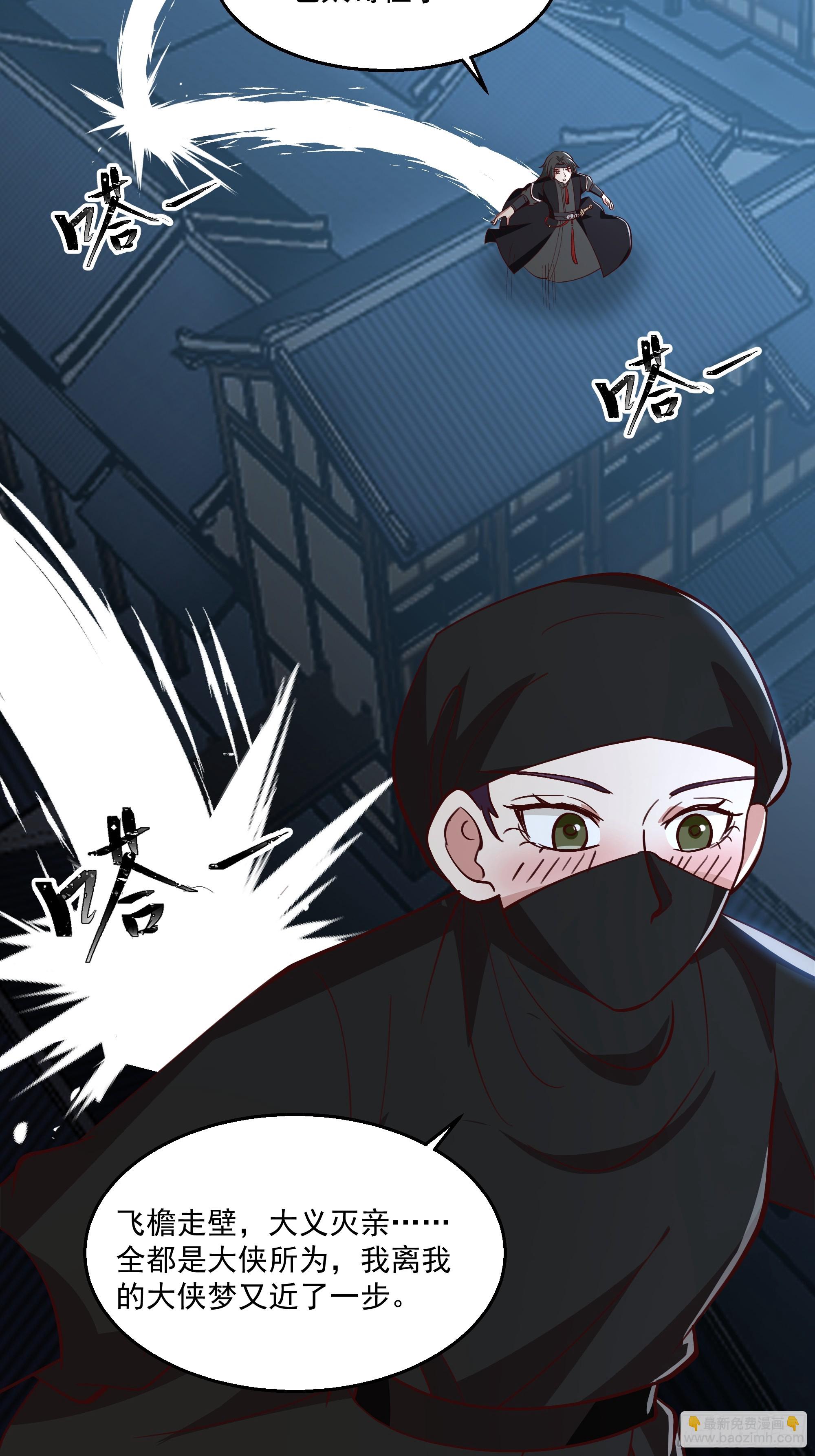 头上一片大草原(1/2)-第61话