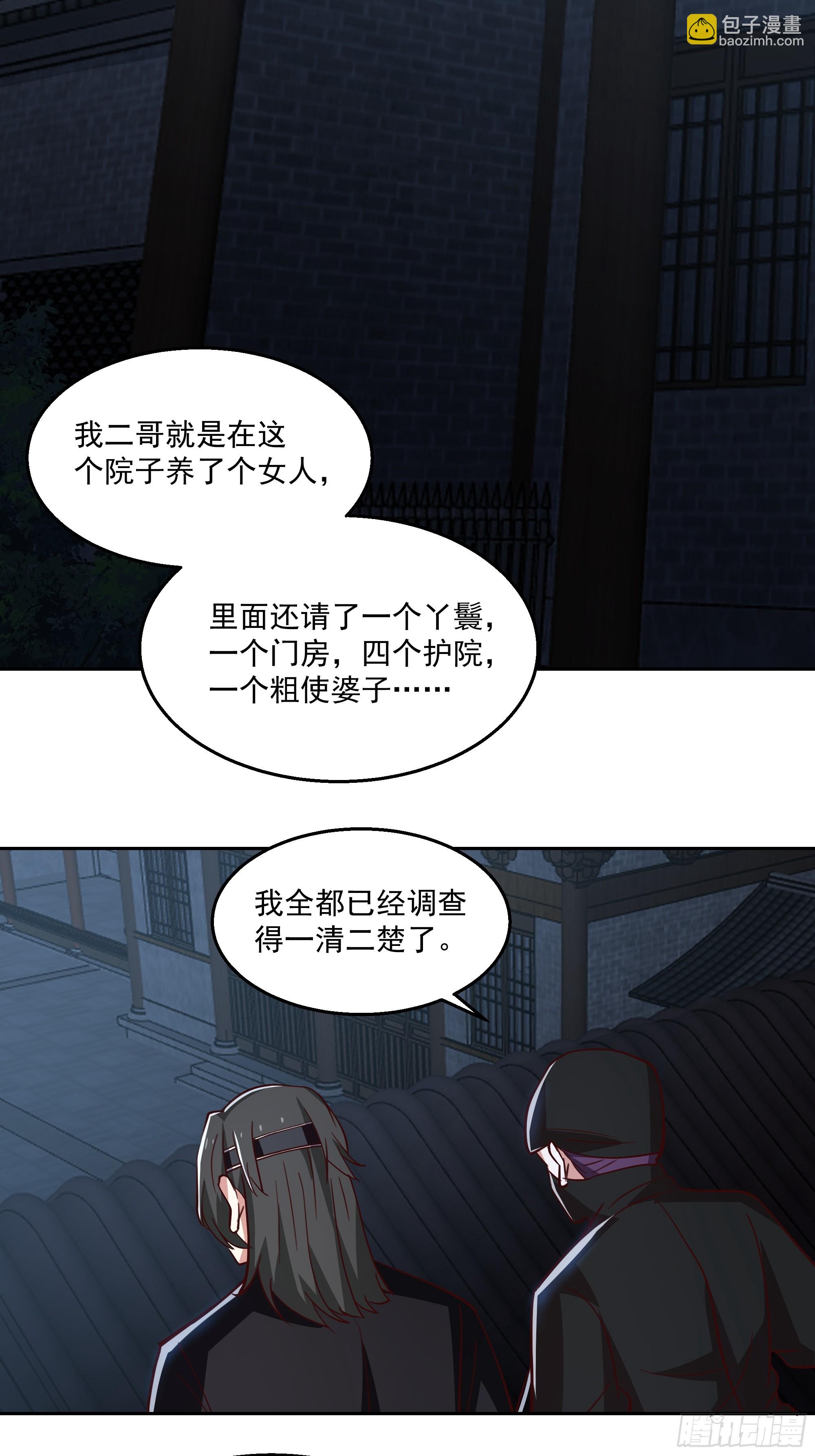 头上一片大草原(1/2)-第61话