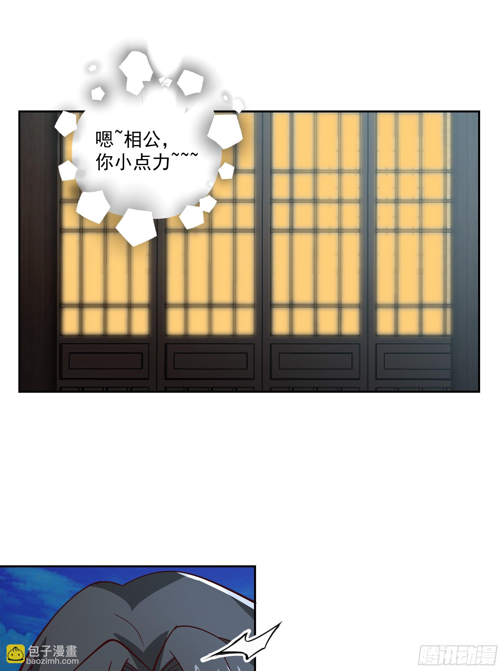 头上一片大草原(1/2)-第61话