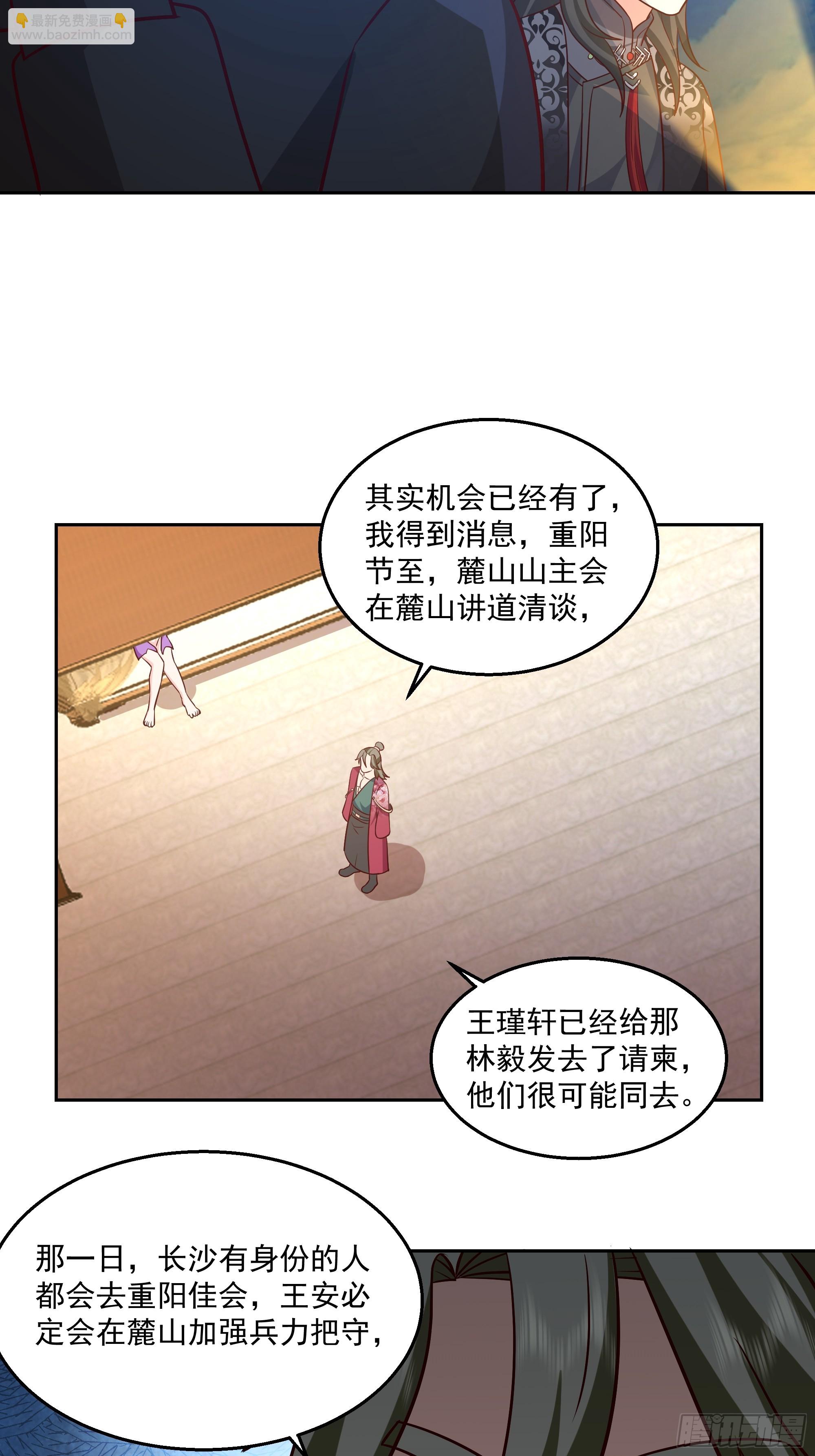 头上一片大草原(1/2)-第61话