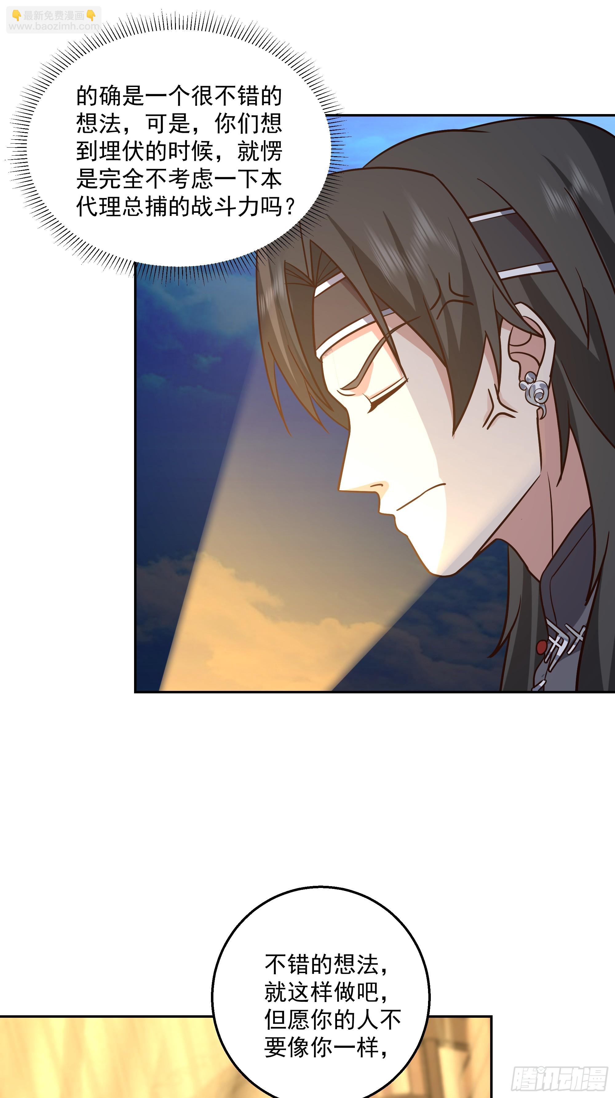 头上一片大草原(1/2)-第61话