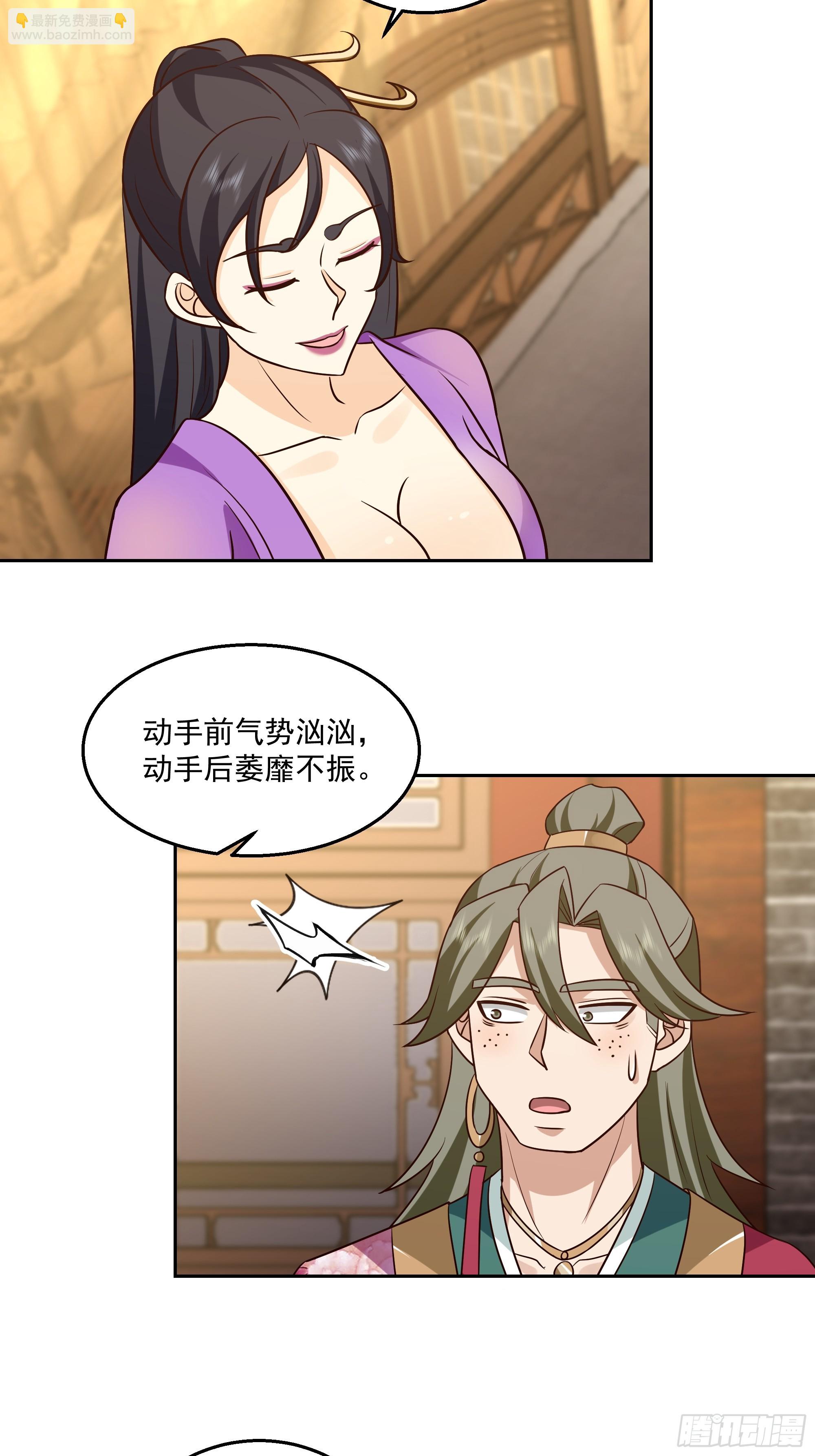 头上一片大草原(1/2)-第61话