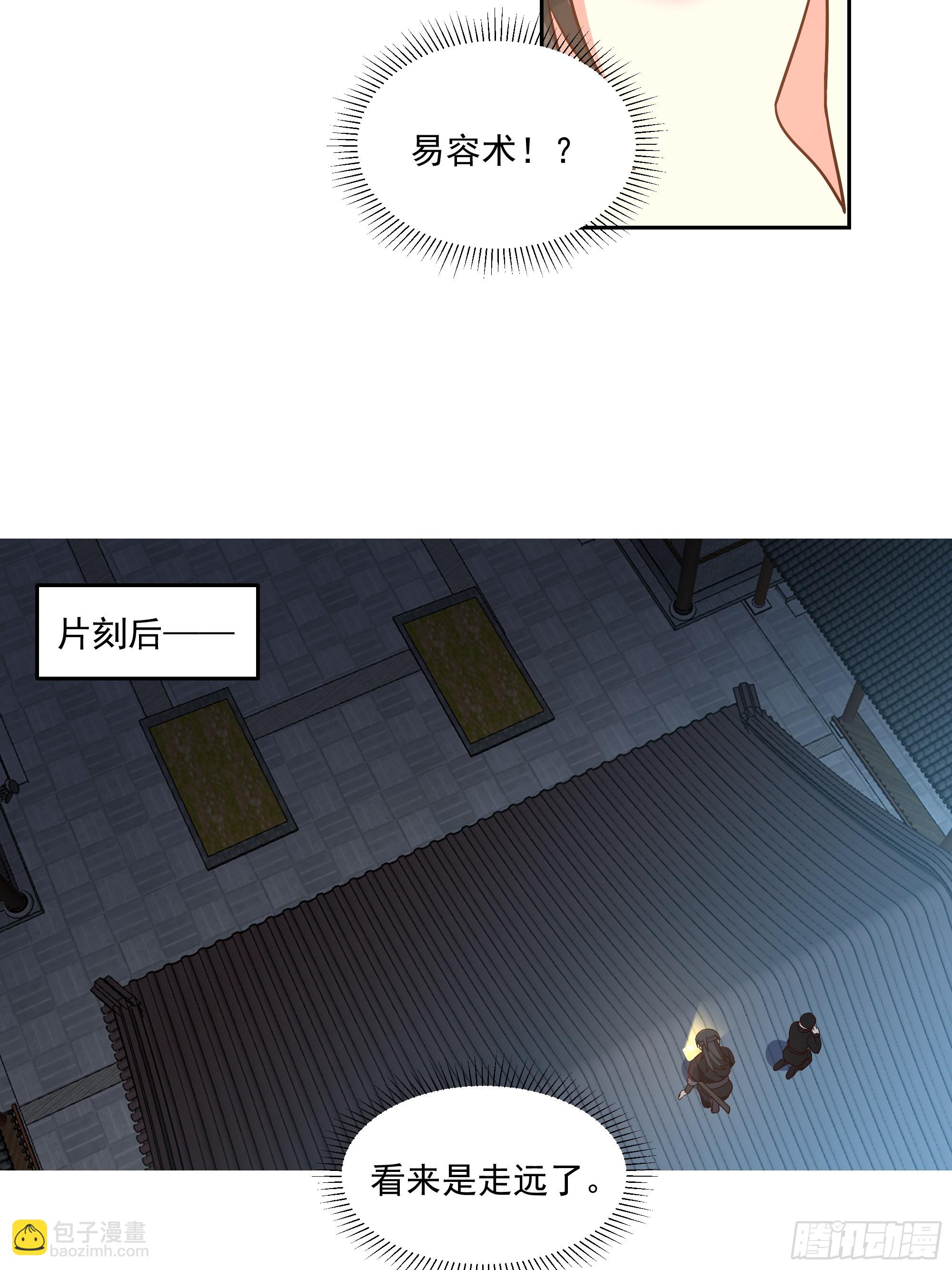 头上一片大草原(1/2)-第61话