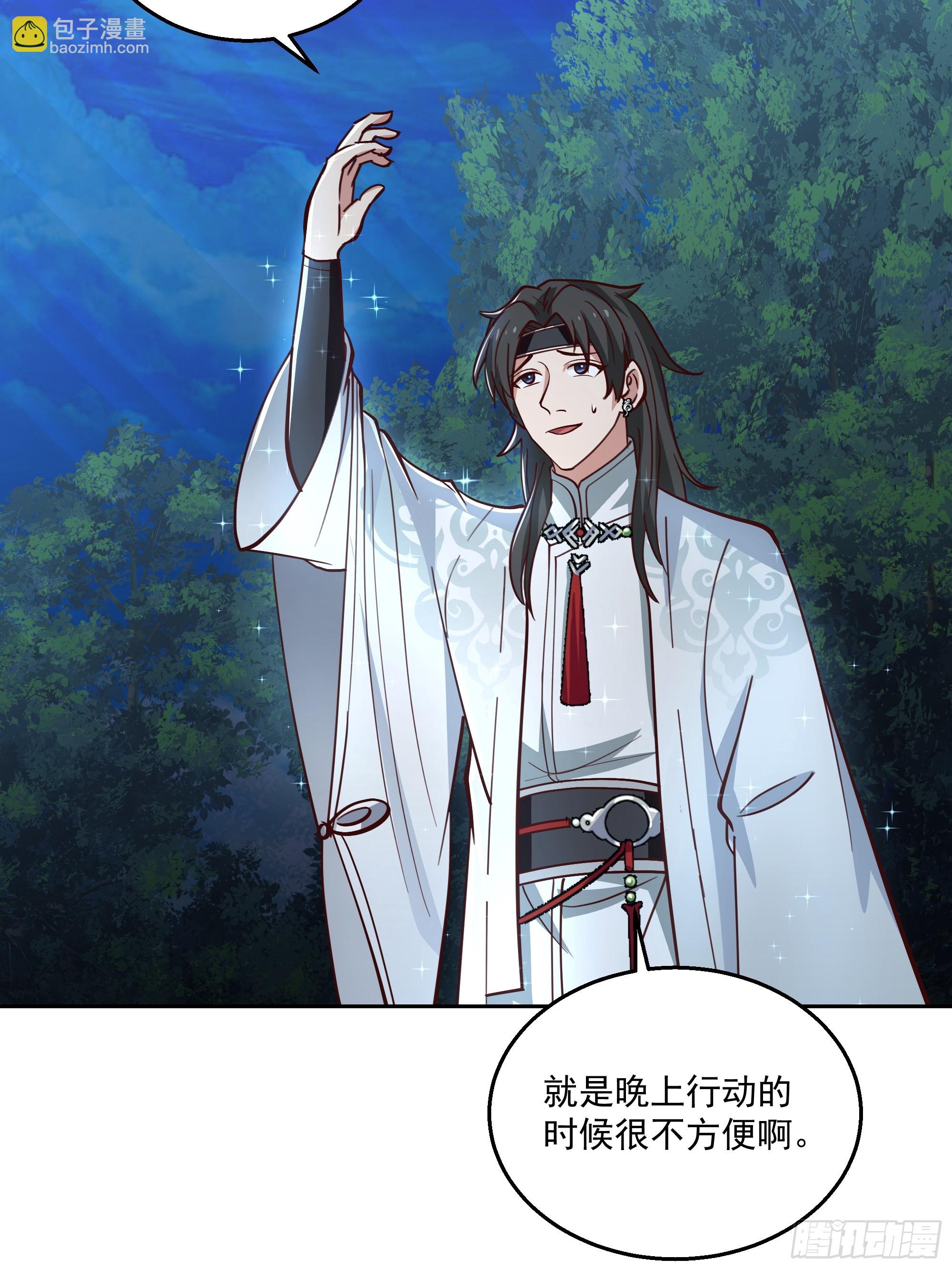 头上一片大草原(1/2)-第61话