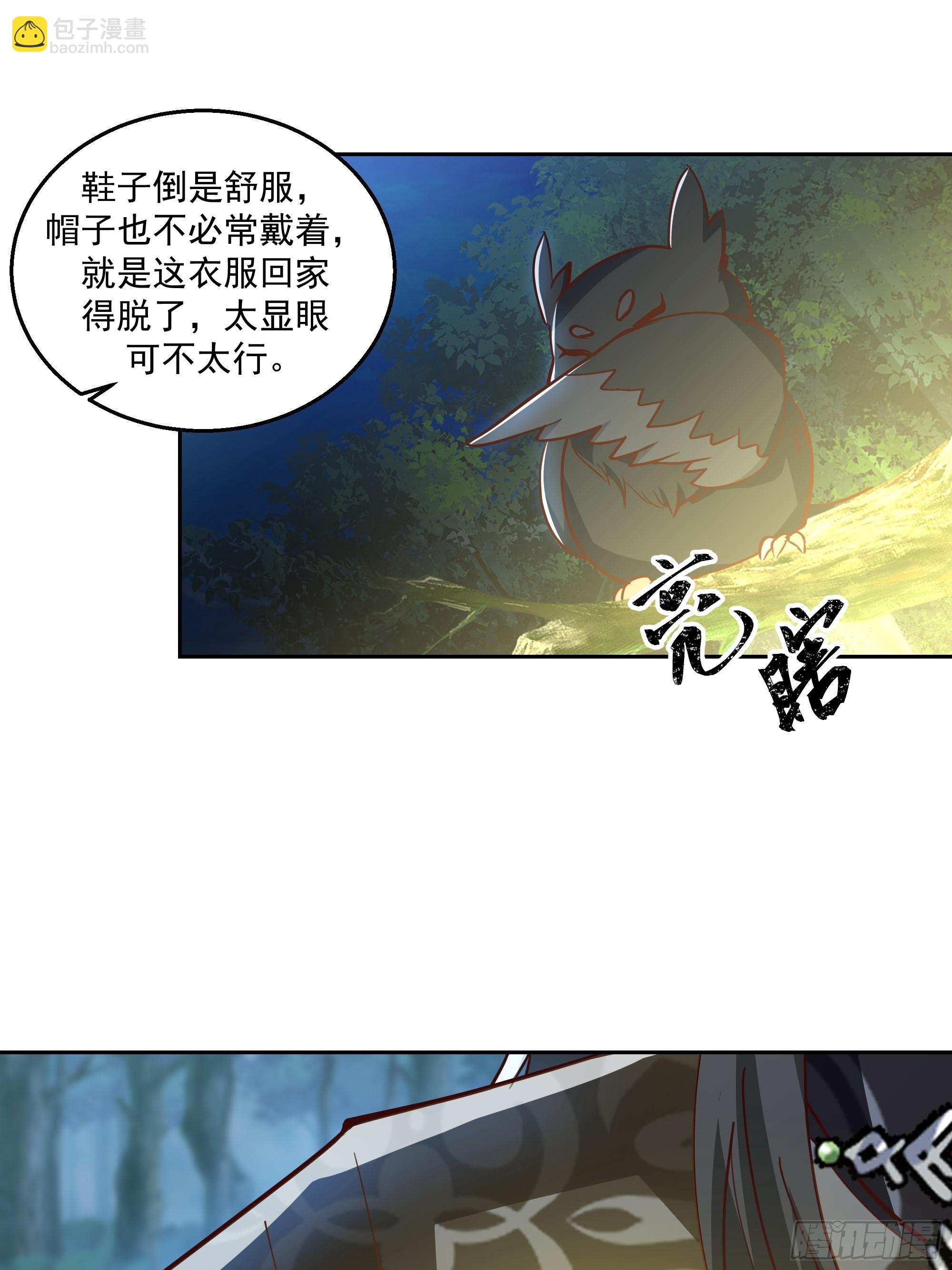 头上一片大草原(1/2)-第61话