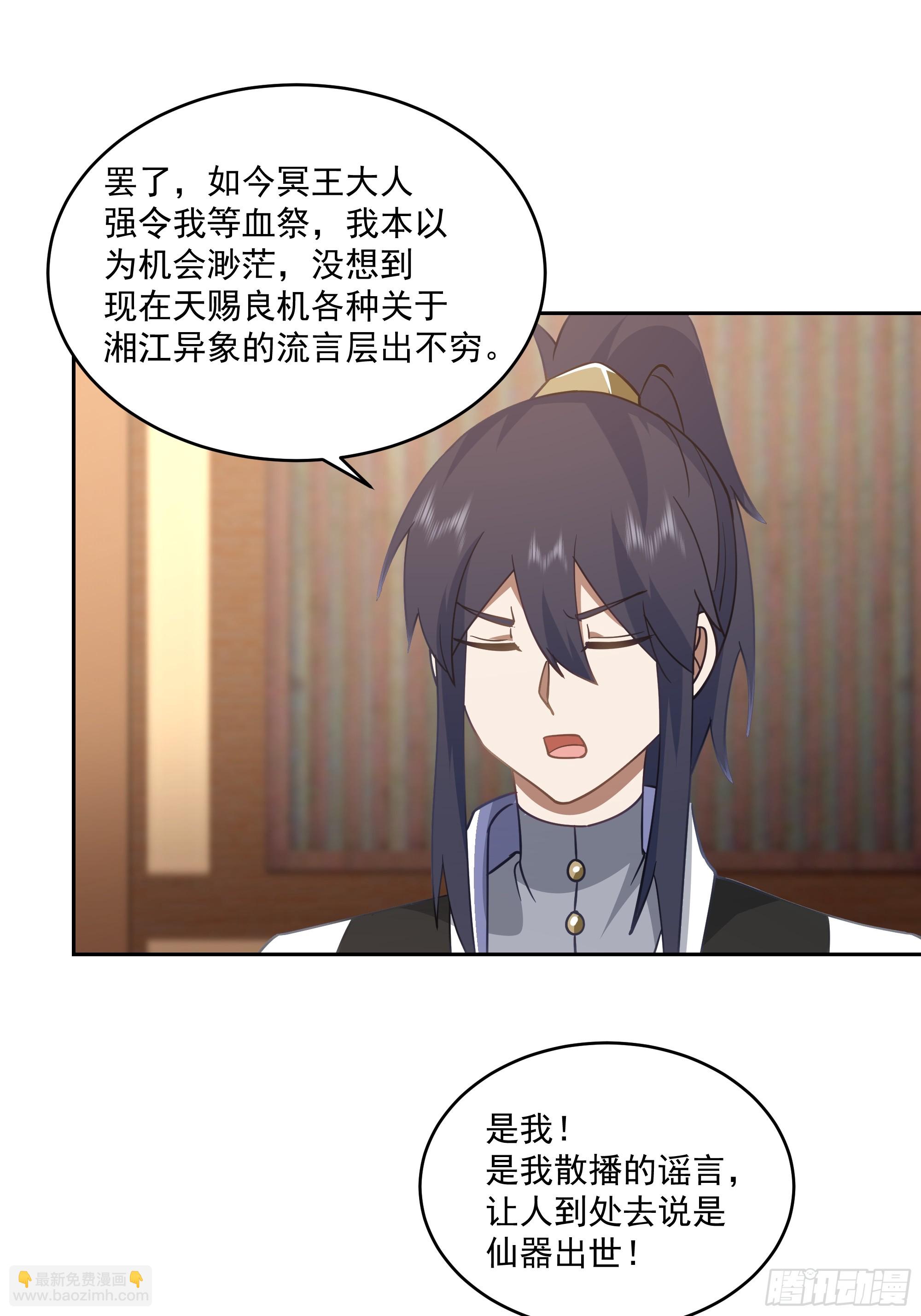 意外收获-第71话