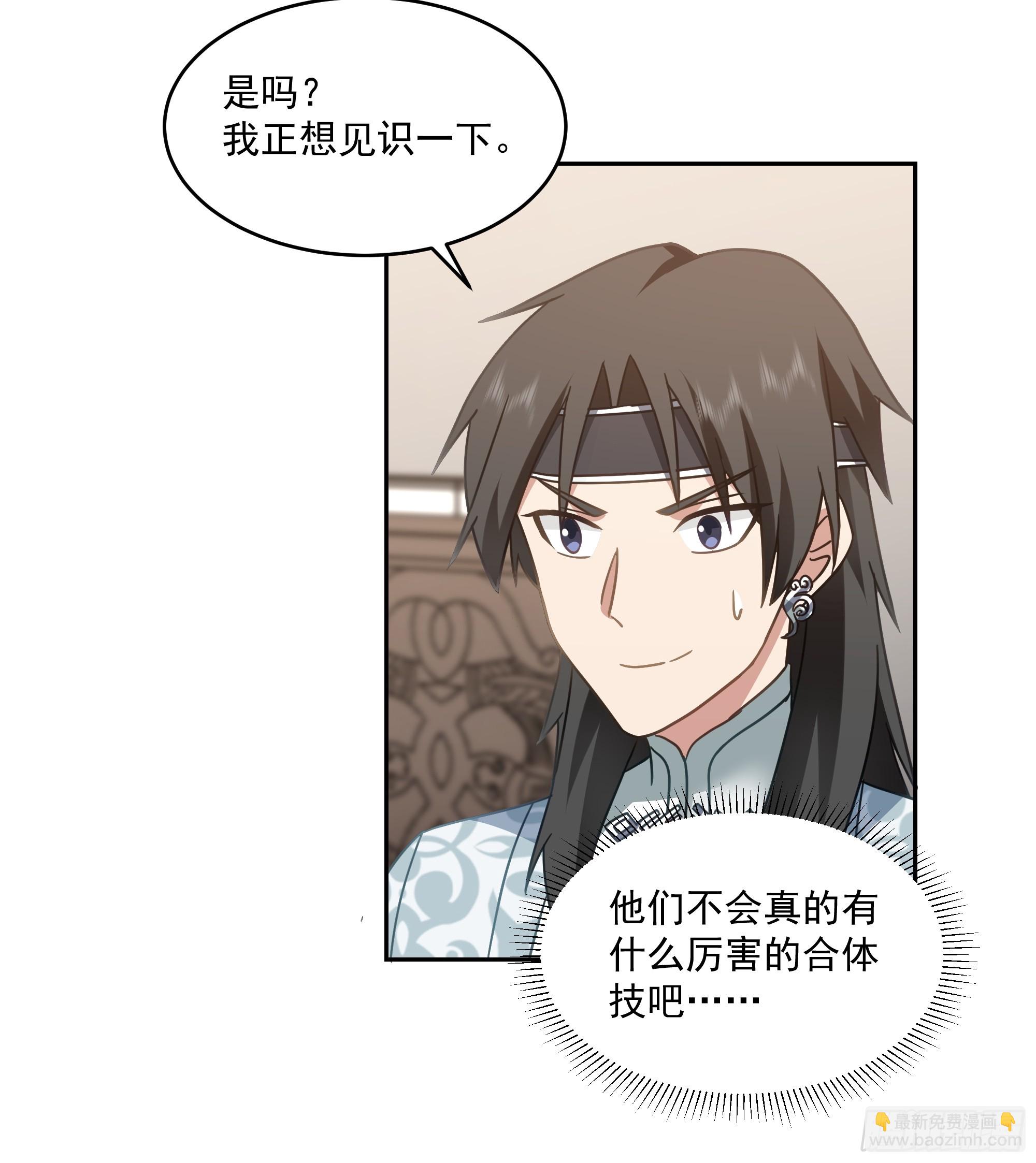 意外收获-第71话