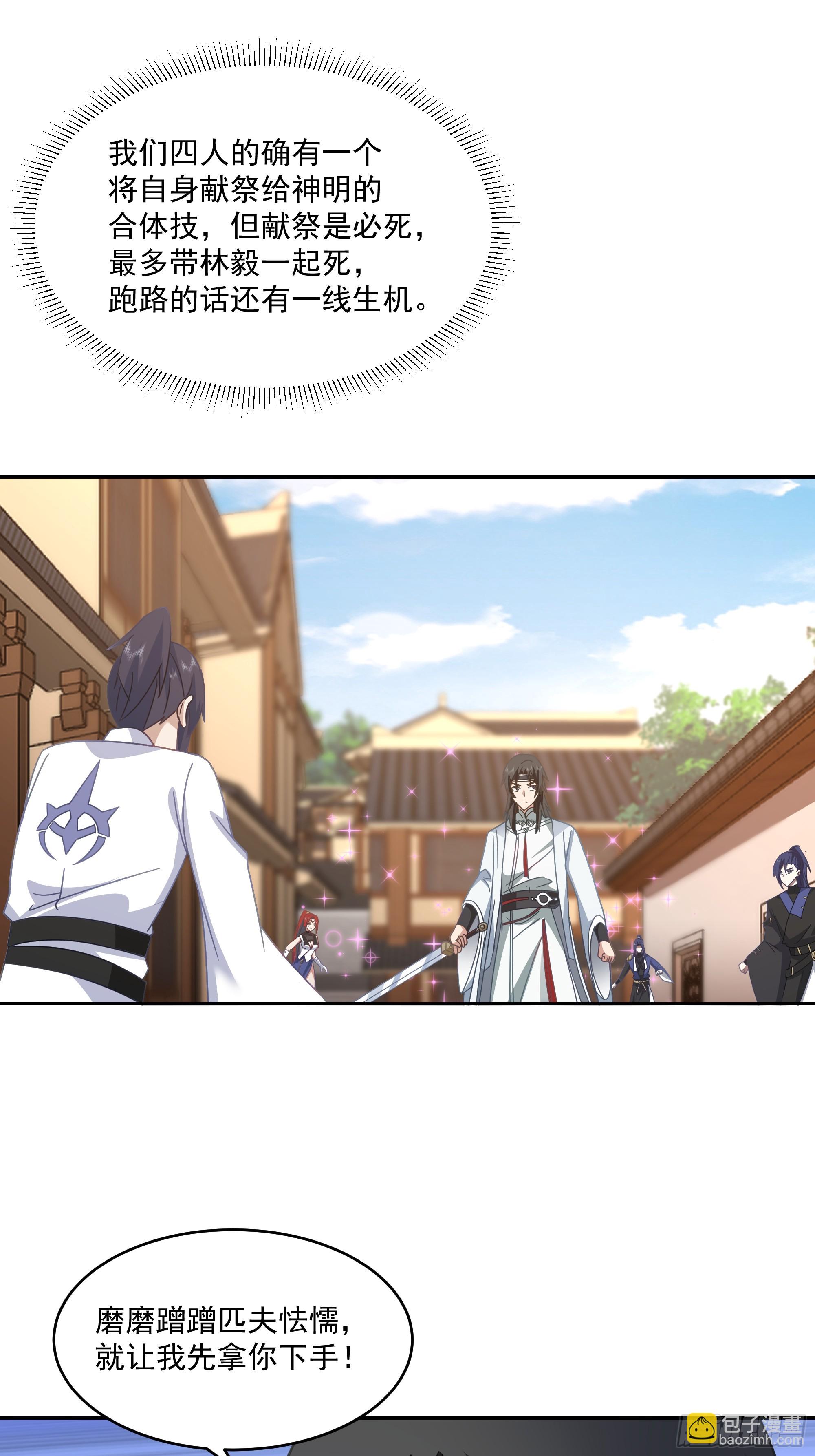 意外收获-第71话