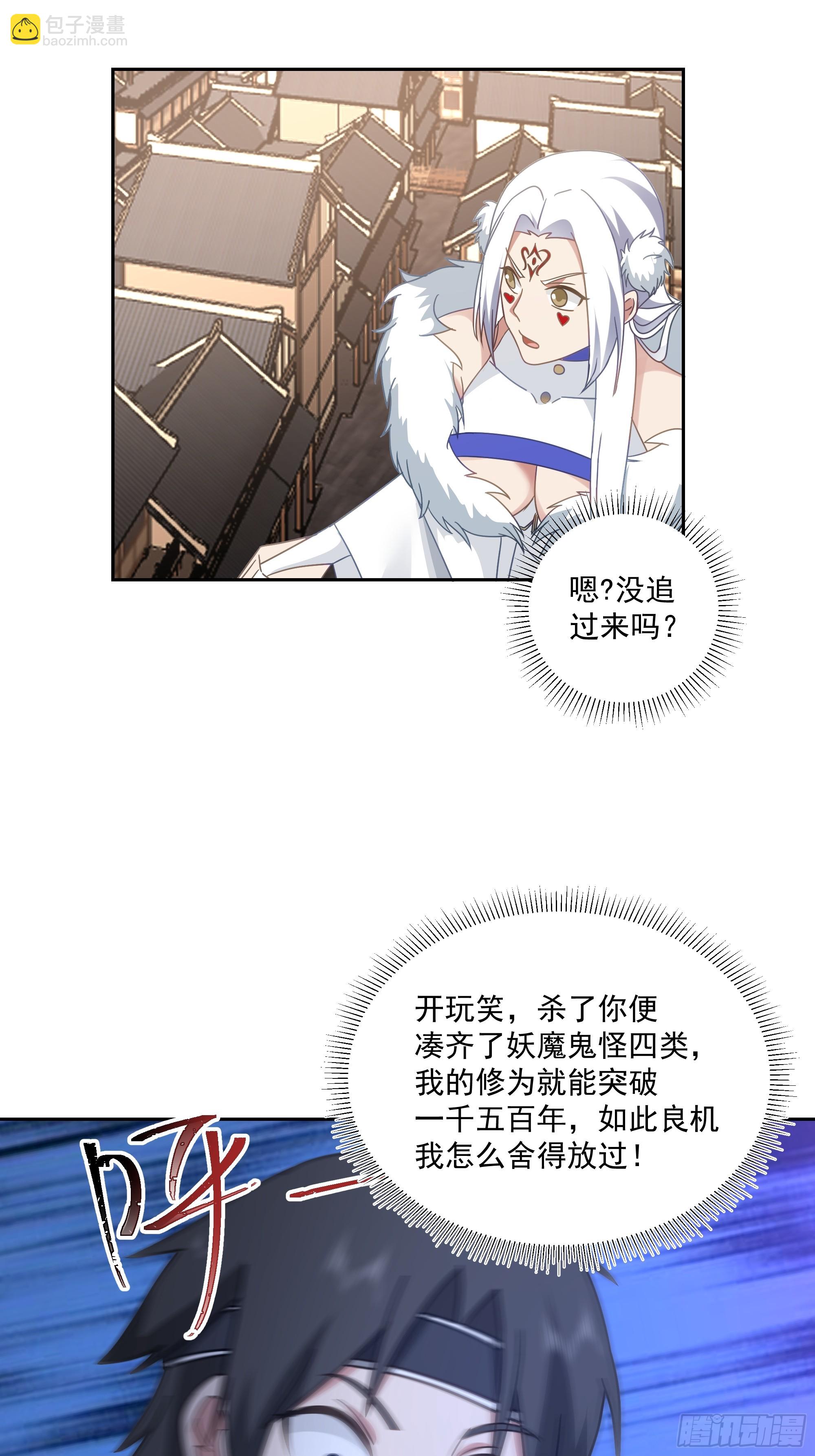 意外收获-第71话