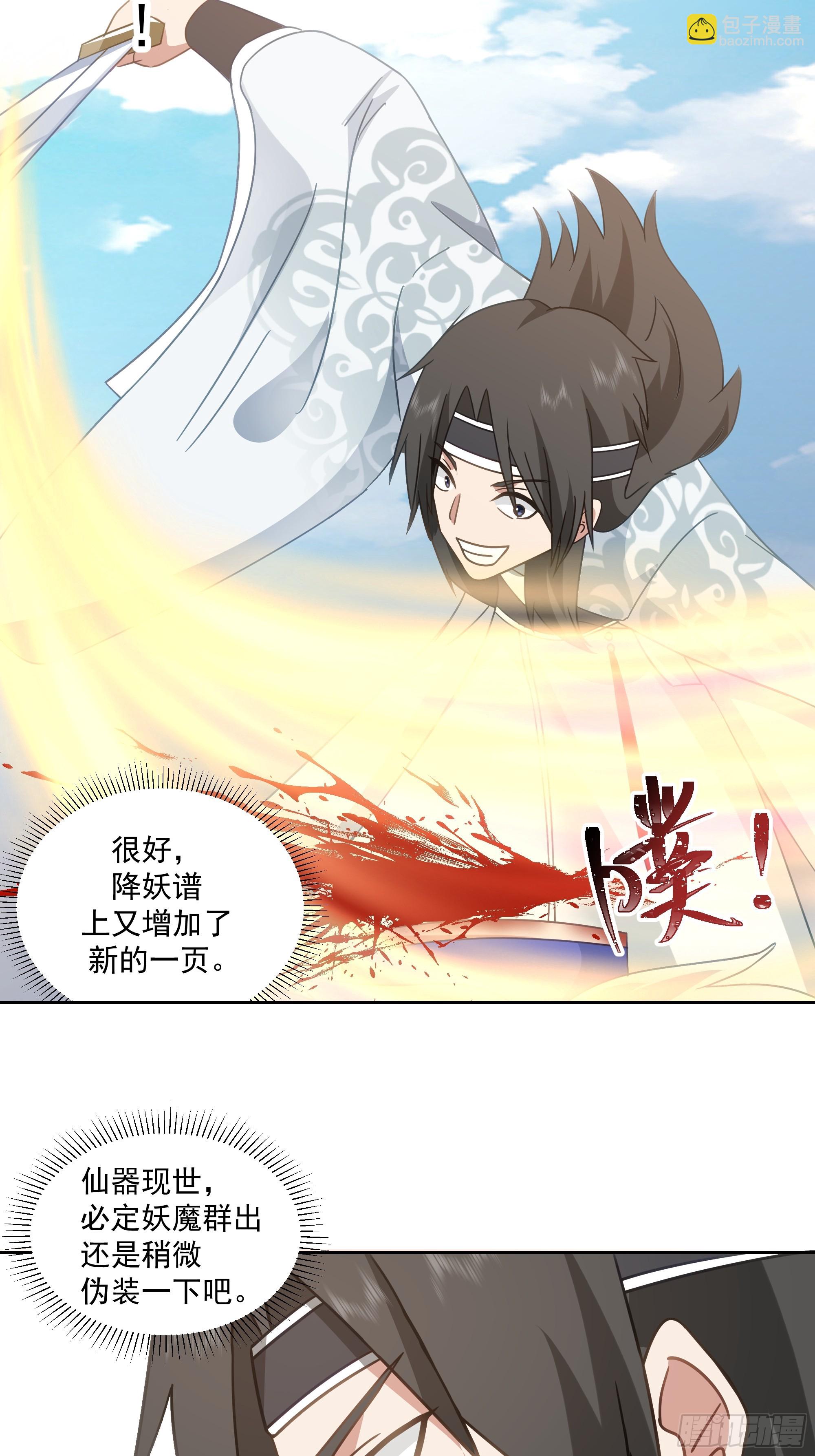 意外收获-第71话