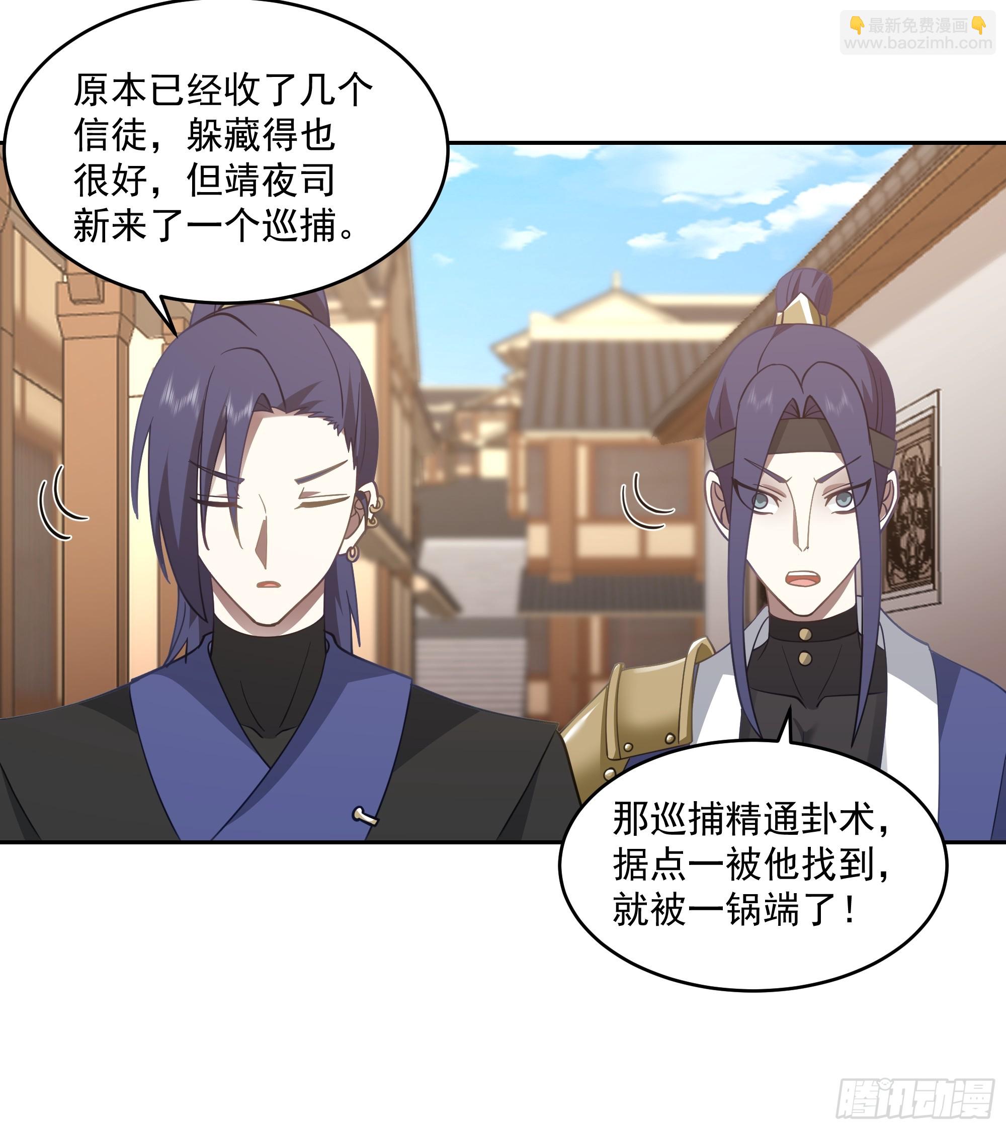 意外收获-第71话