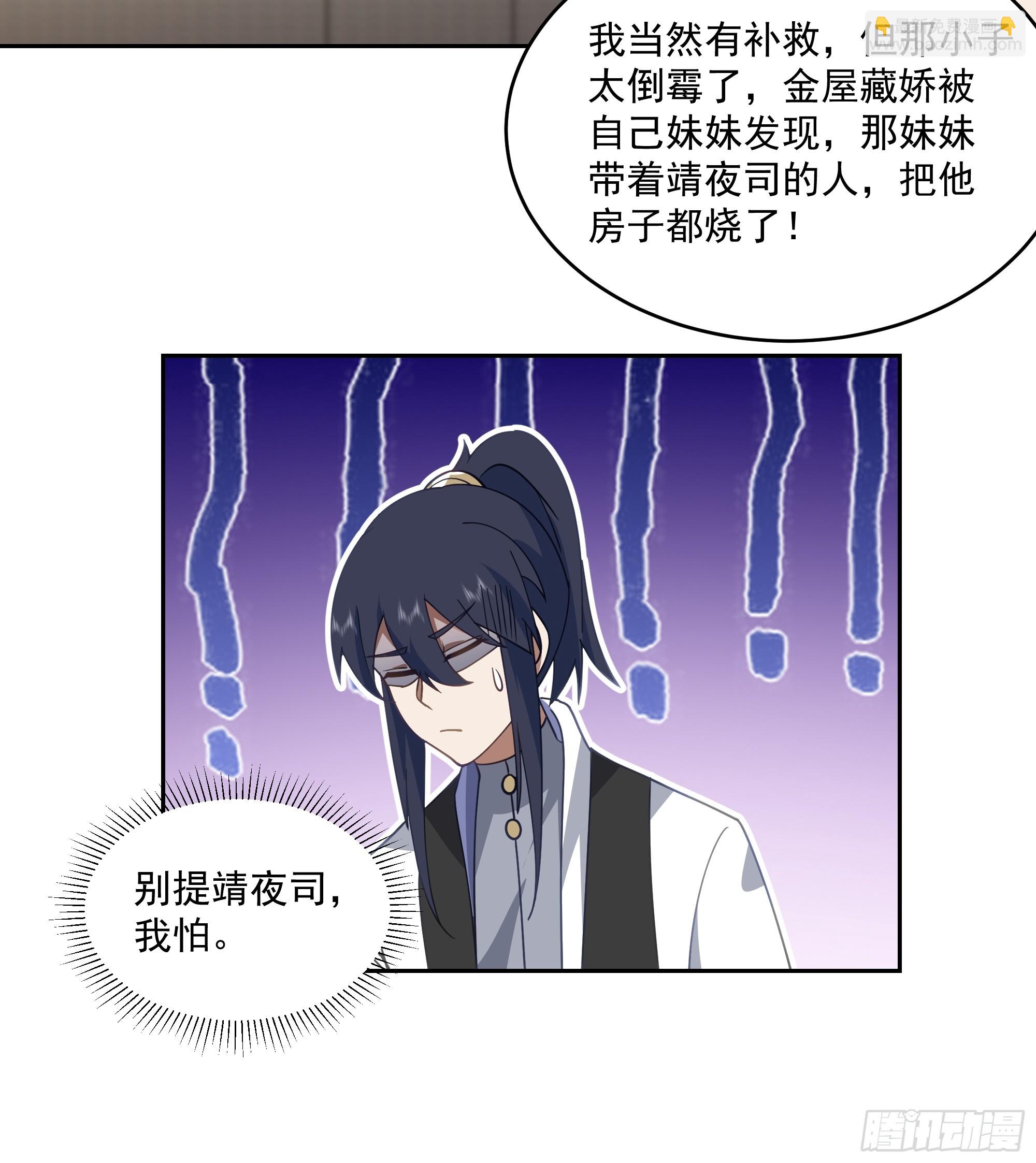 意外收获-第71话