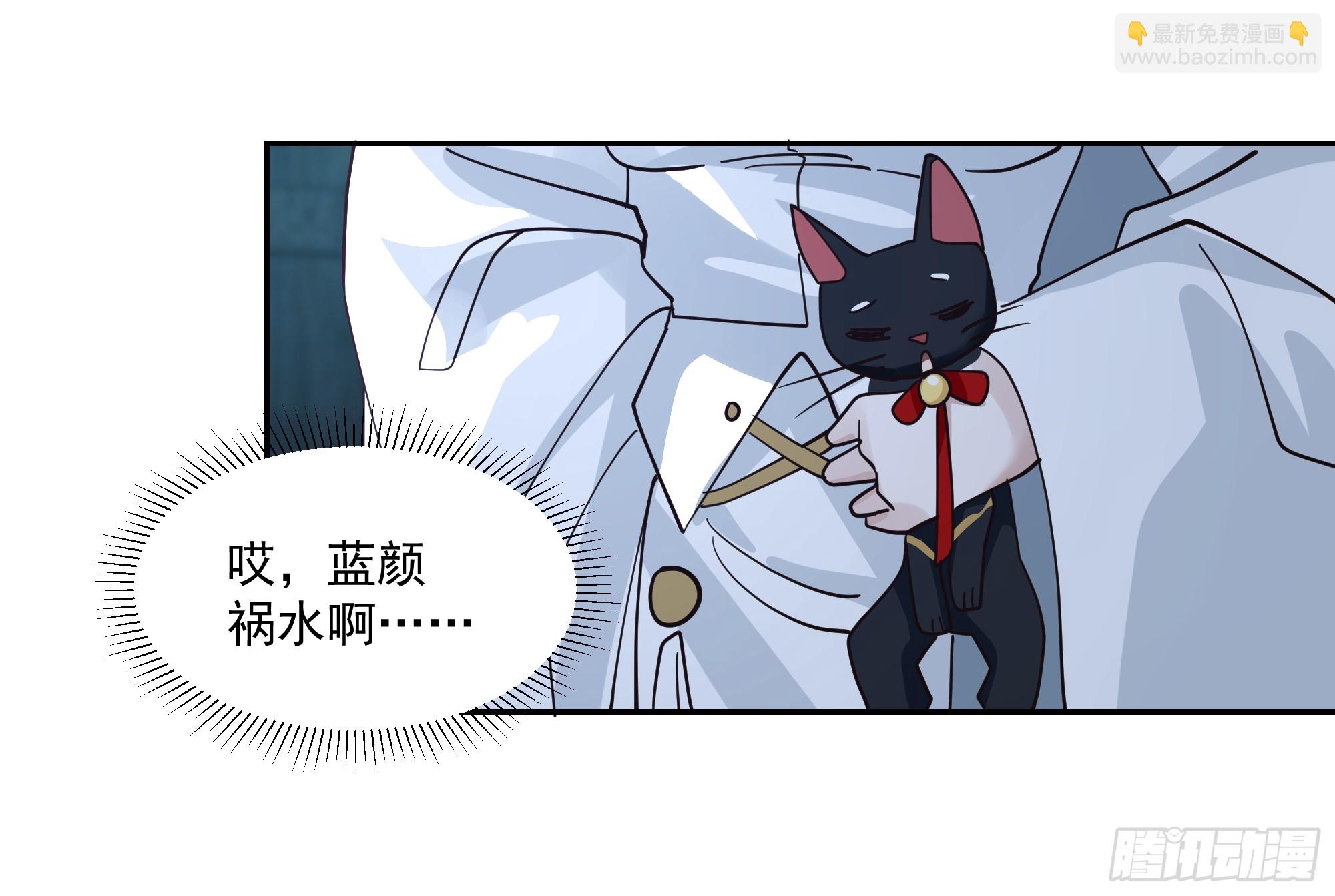 我有一卷降妖譜 - 江底龍宮 - 4