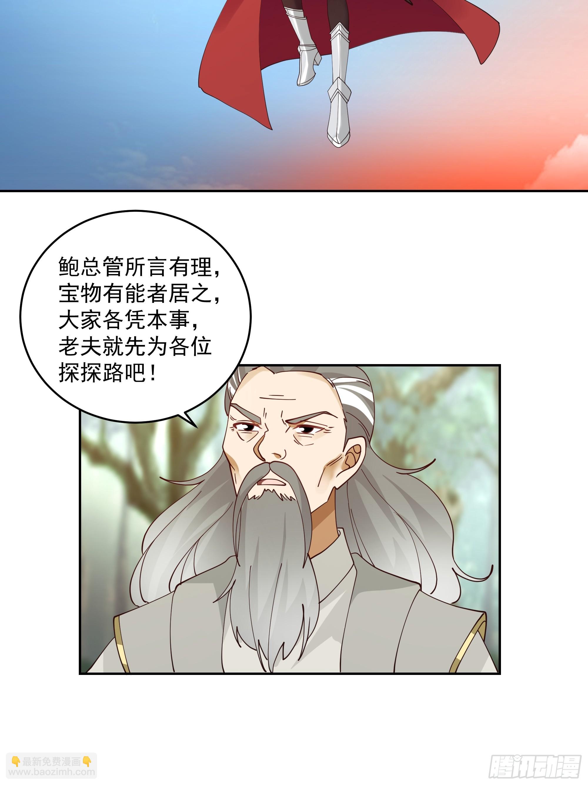 我有一卷降妖譜 - 江底龍宮 - 3