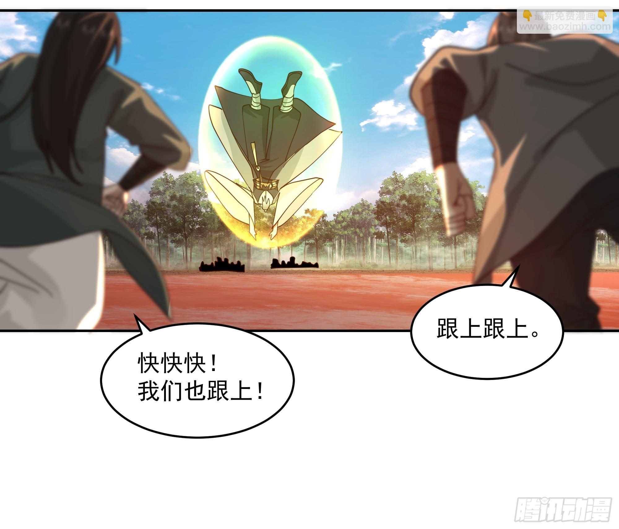 我有一卷降妖譜 - 江底龍宮 - 4