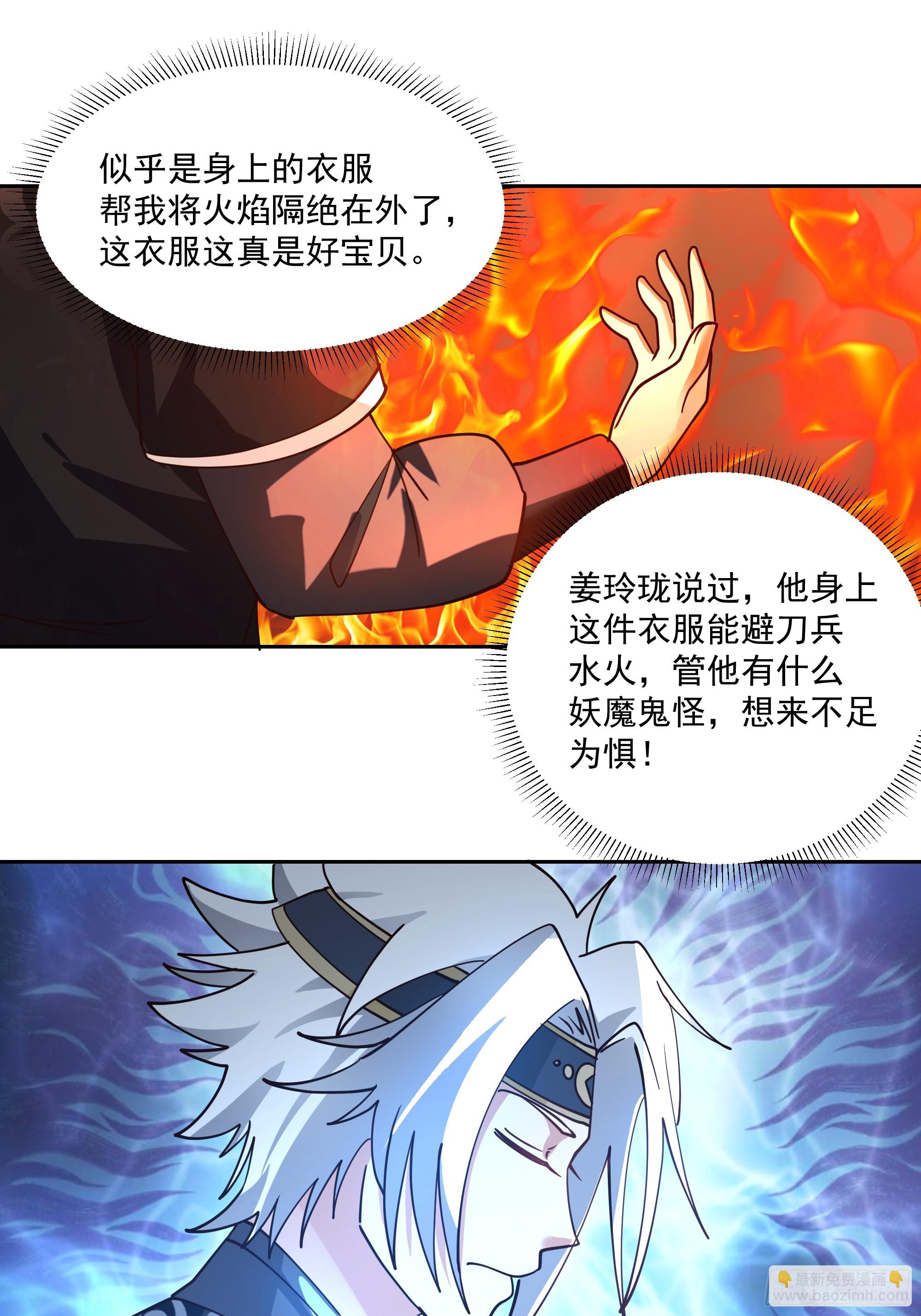 我有一卷降妖譜 - 江底龍宮 - 2